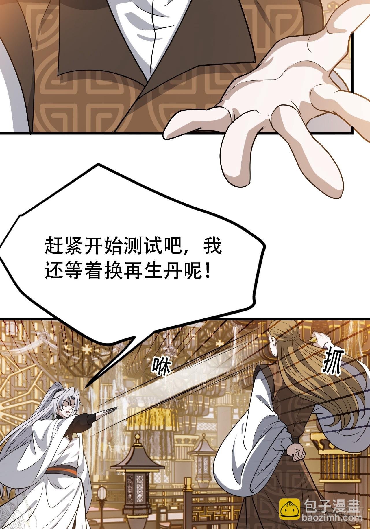 第四十二话：特色丹药