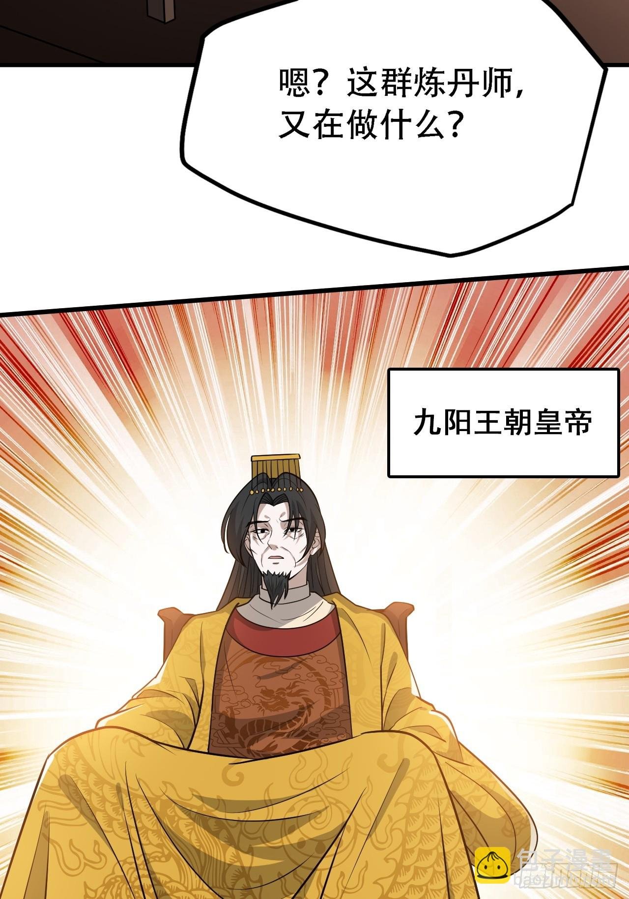 第四十二话：特色丹药