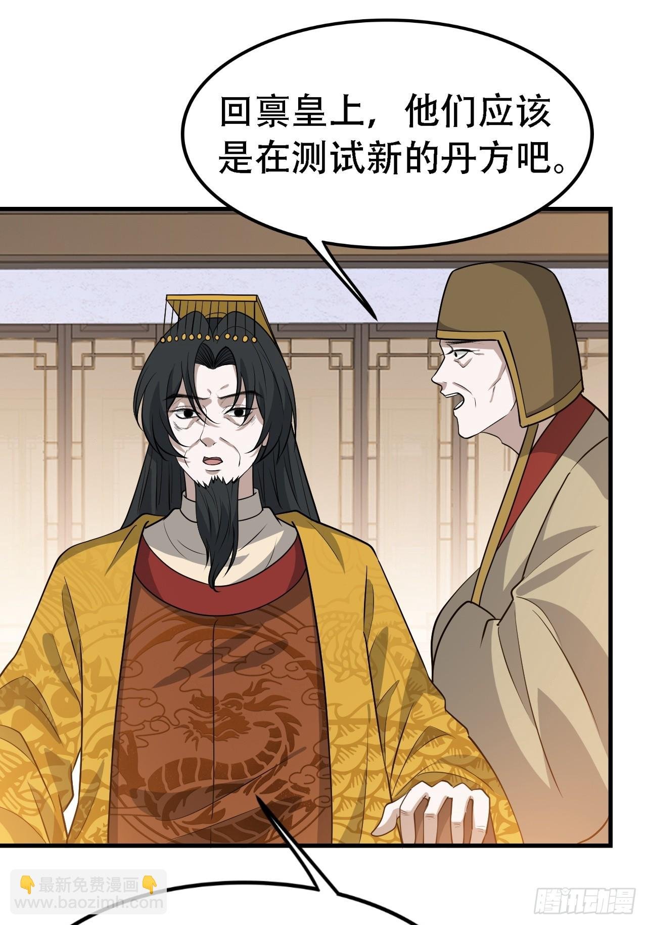 第四十二话：特色丹药