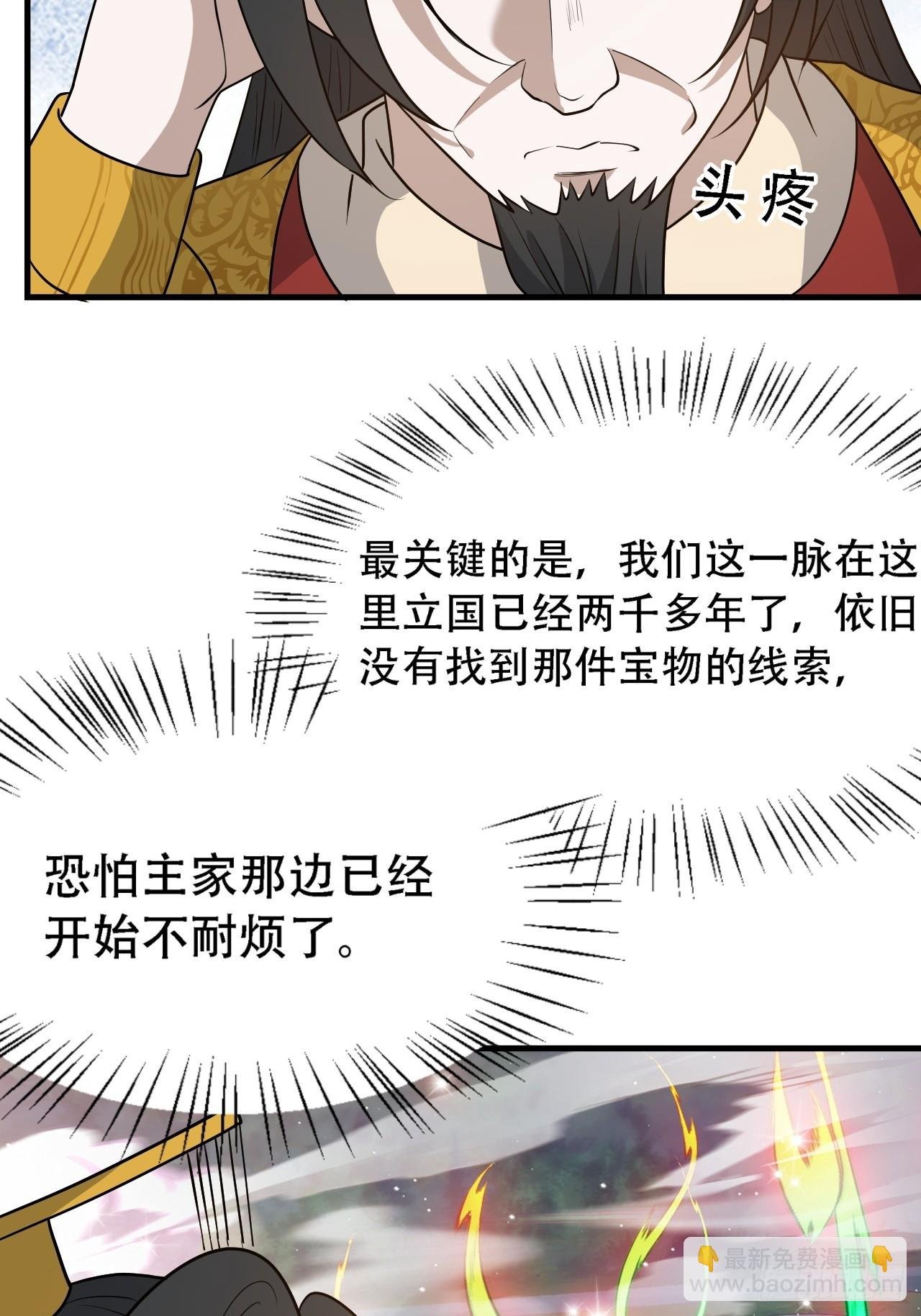 第四十二话：特色丹药