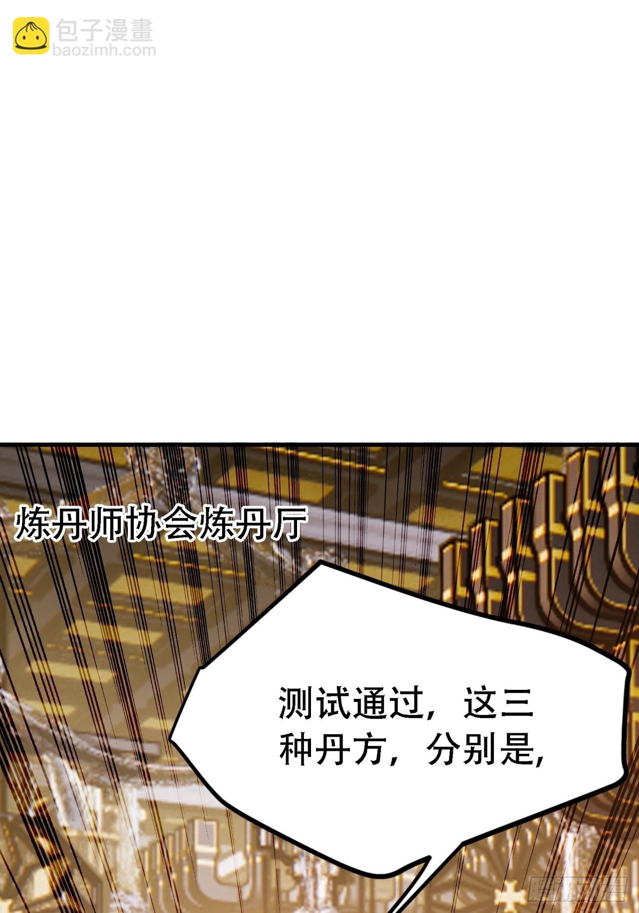 第四十二话：特色丹药
