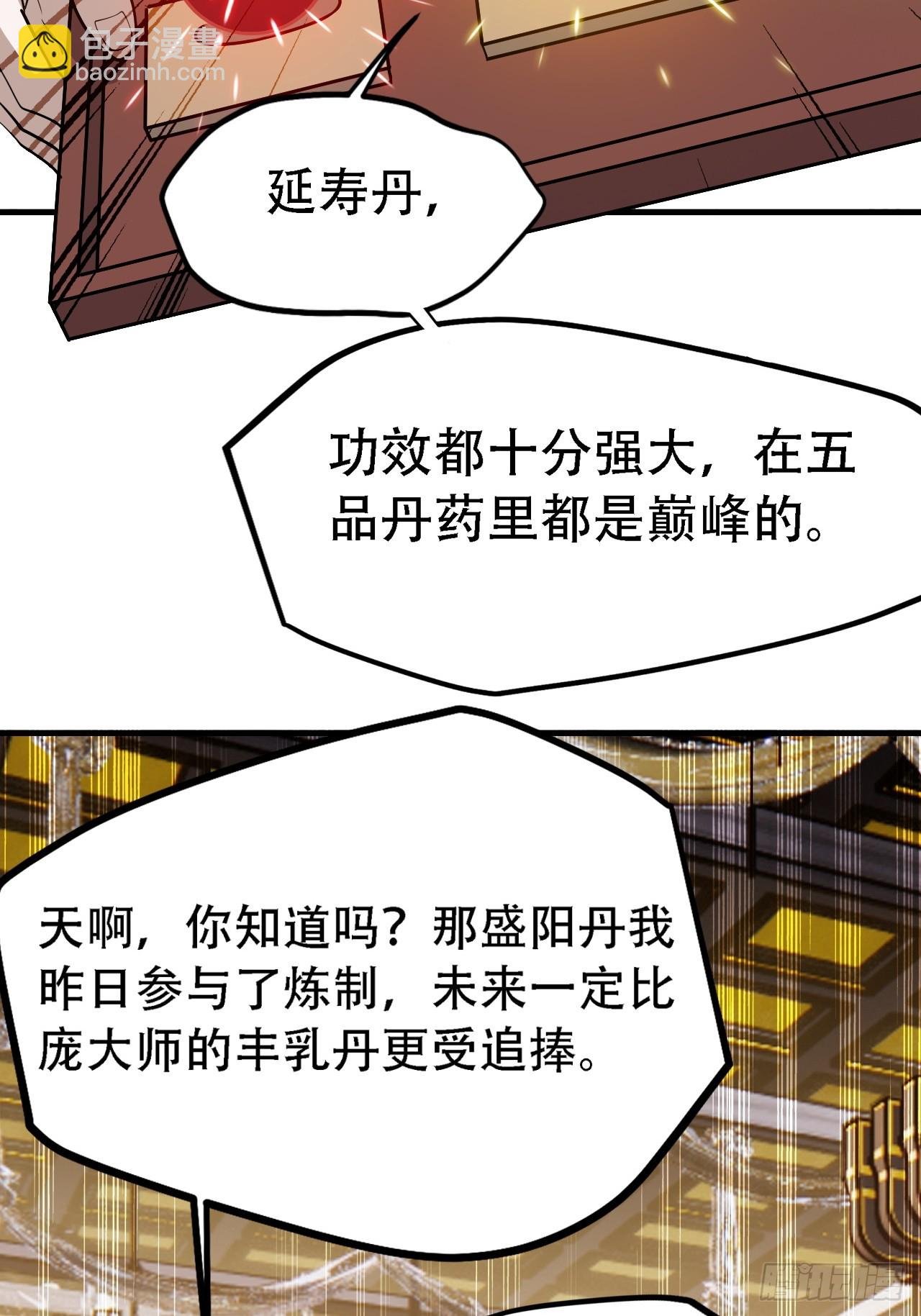 第四十二话：特色丹药