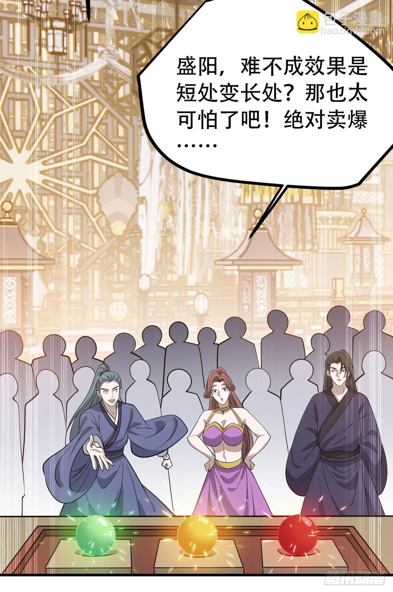 第四十二话：特色丹药