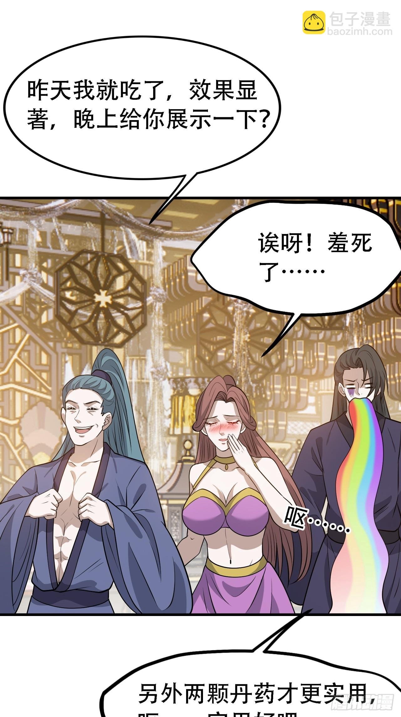 第四十二话：特色丹药
