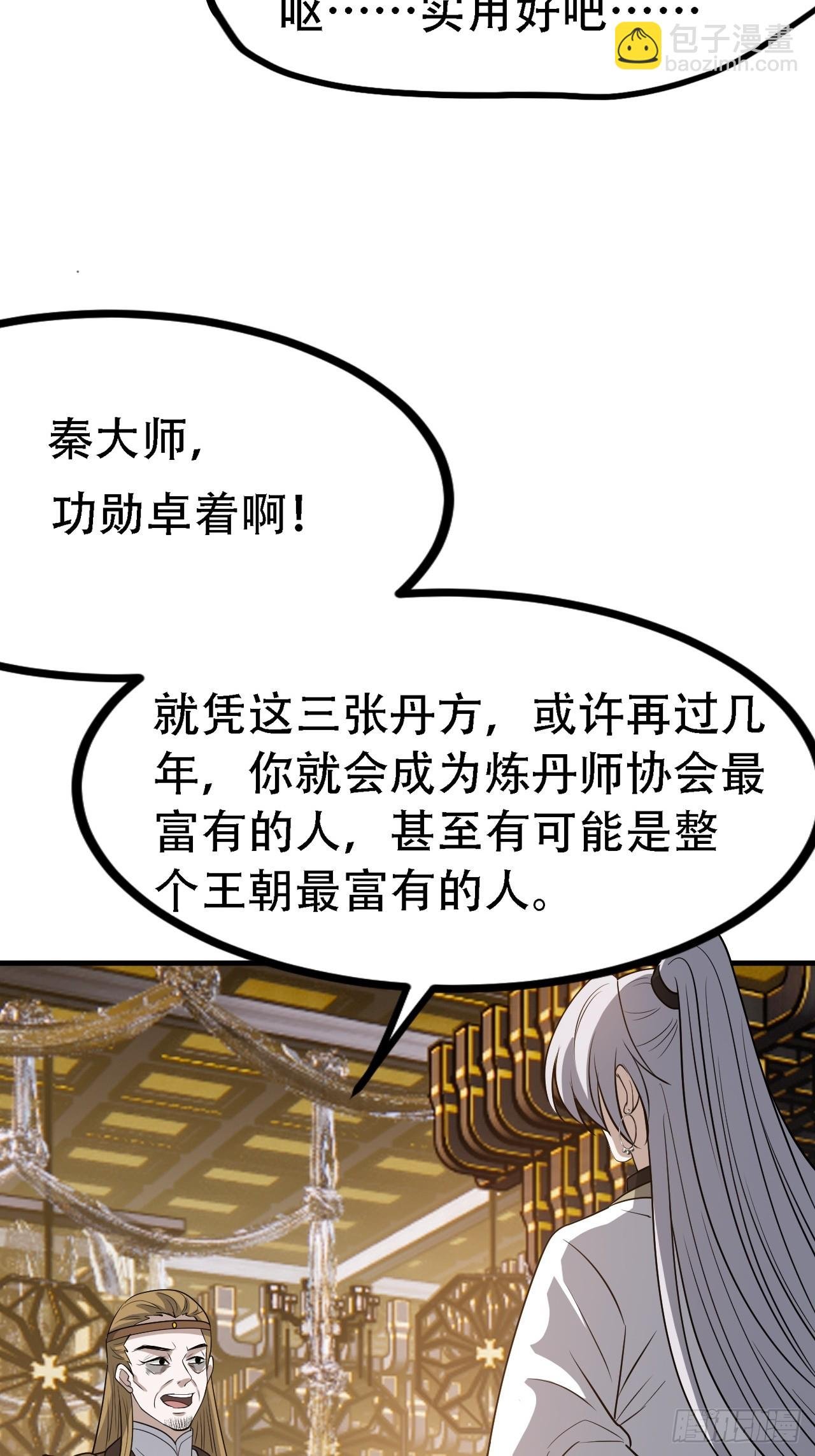 第四十二话：特色丹药