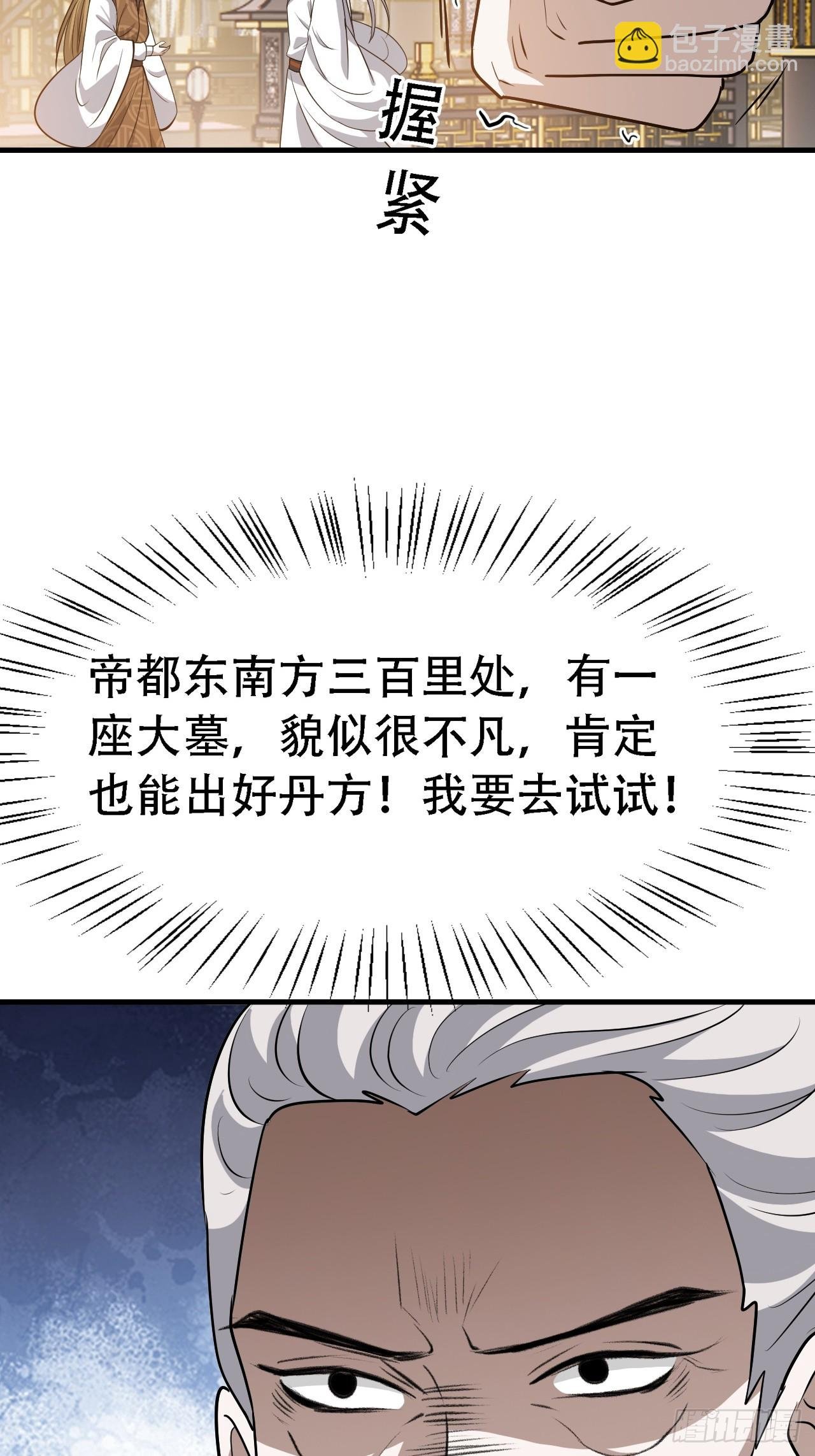第四十二话：特色丹药