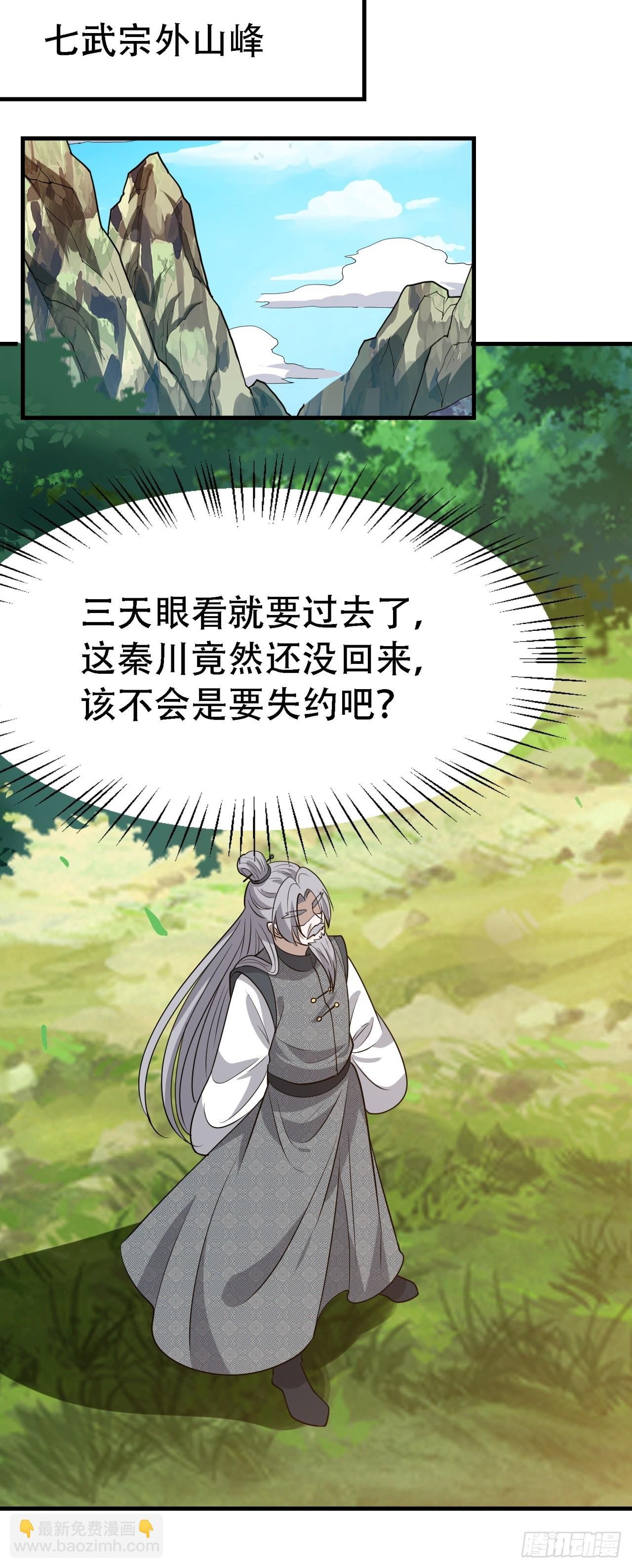 第四十二话：特色丹药