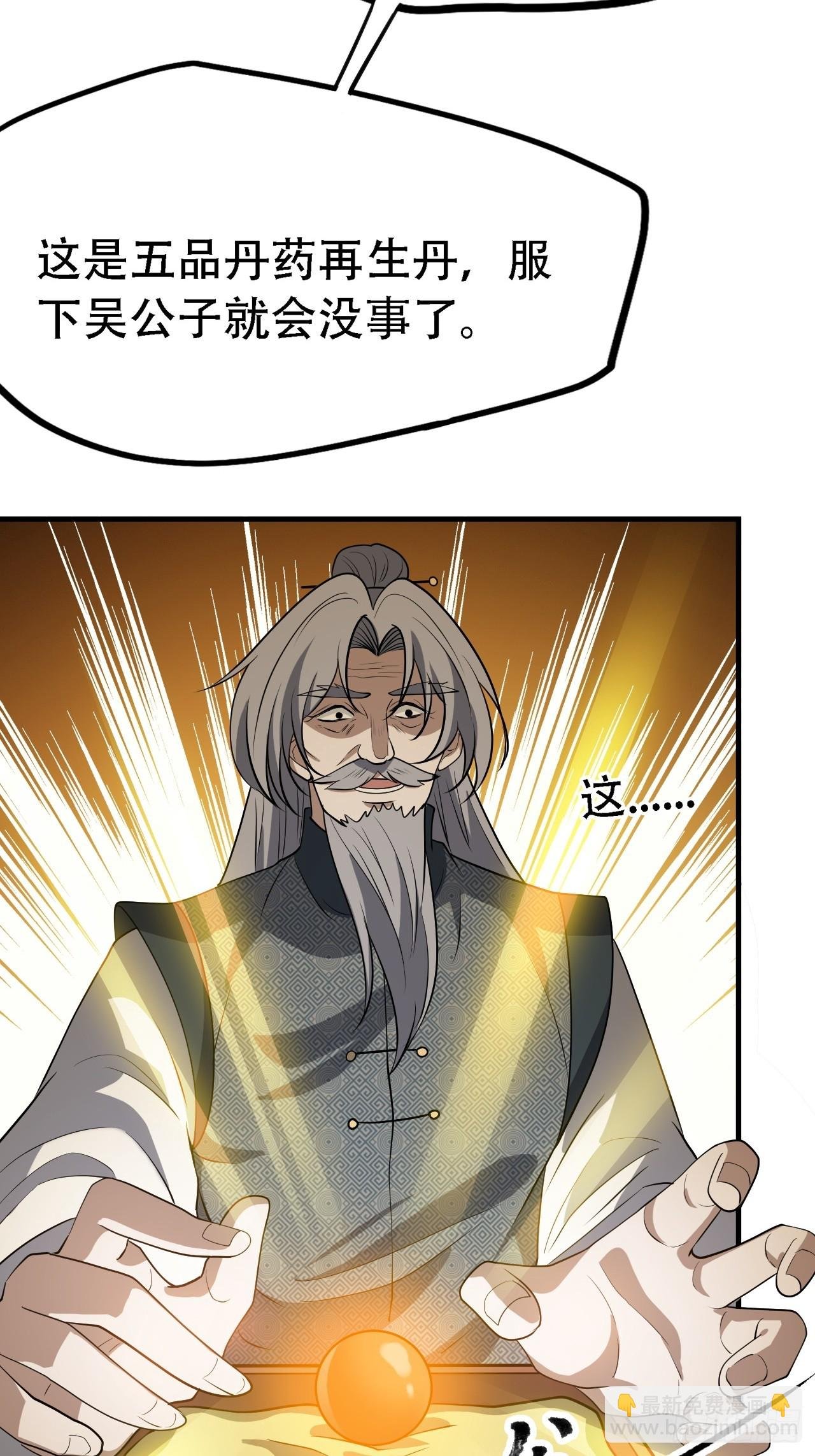 第四十二话：特色丹药