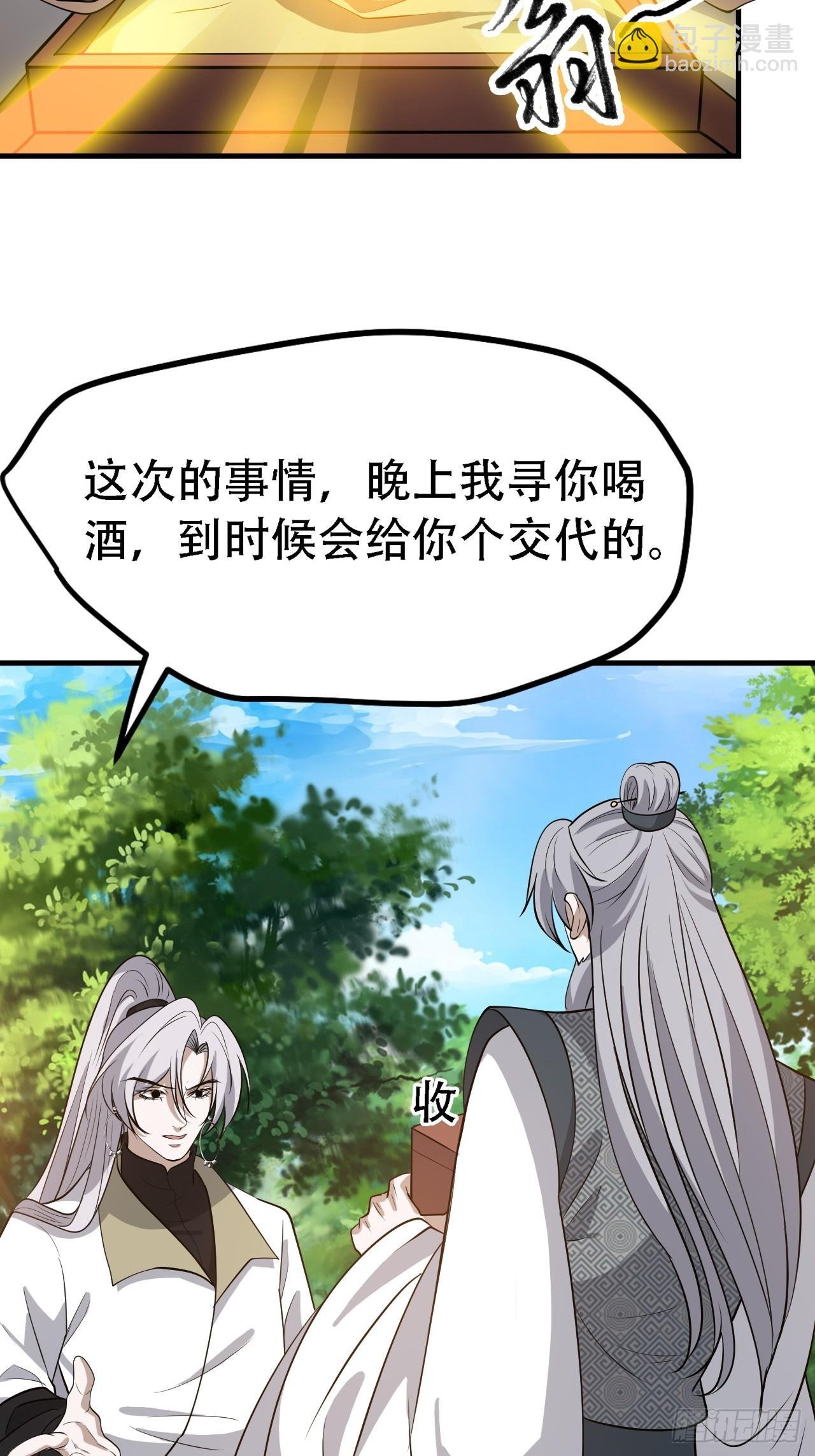 第四十二话：特色丹药