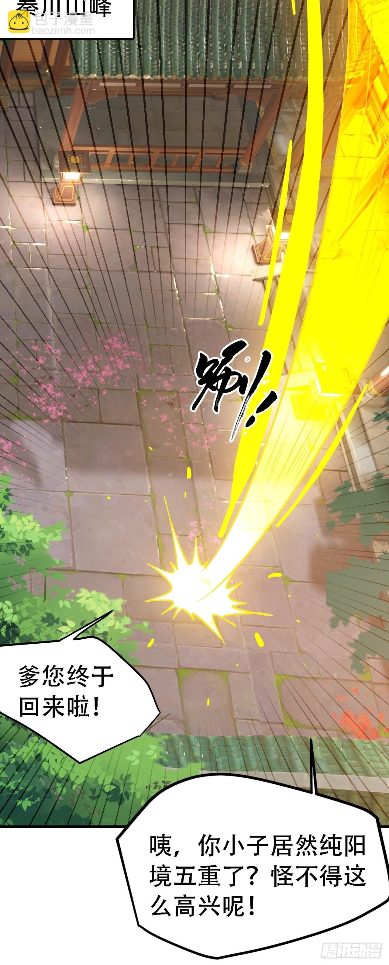 第四十二话：特色丹药