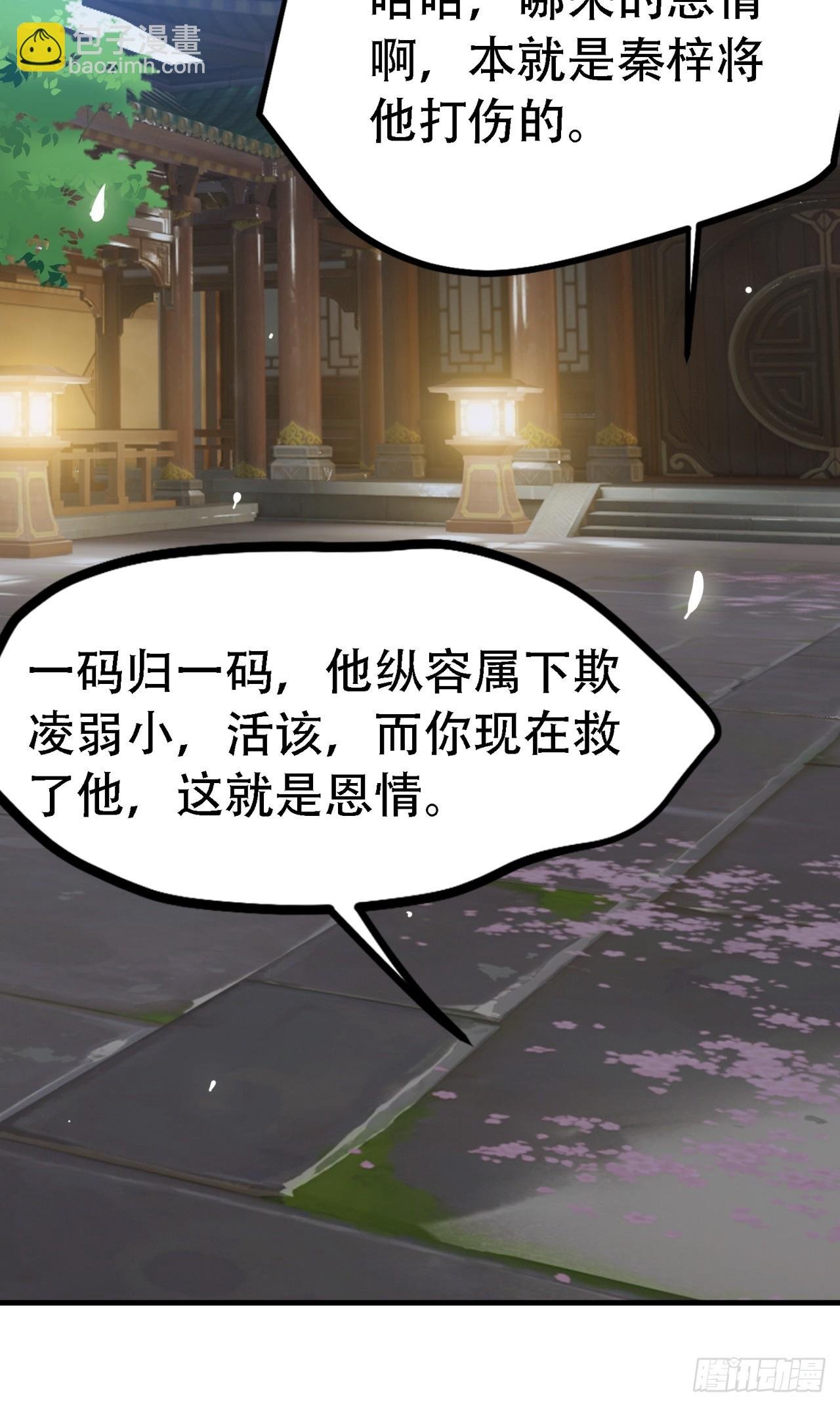 第四十二话：特色丹药