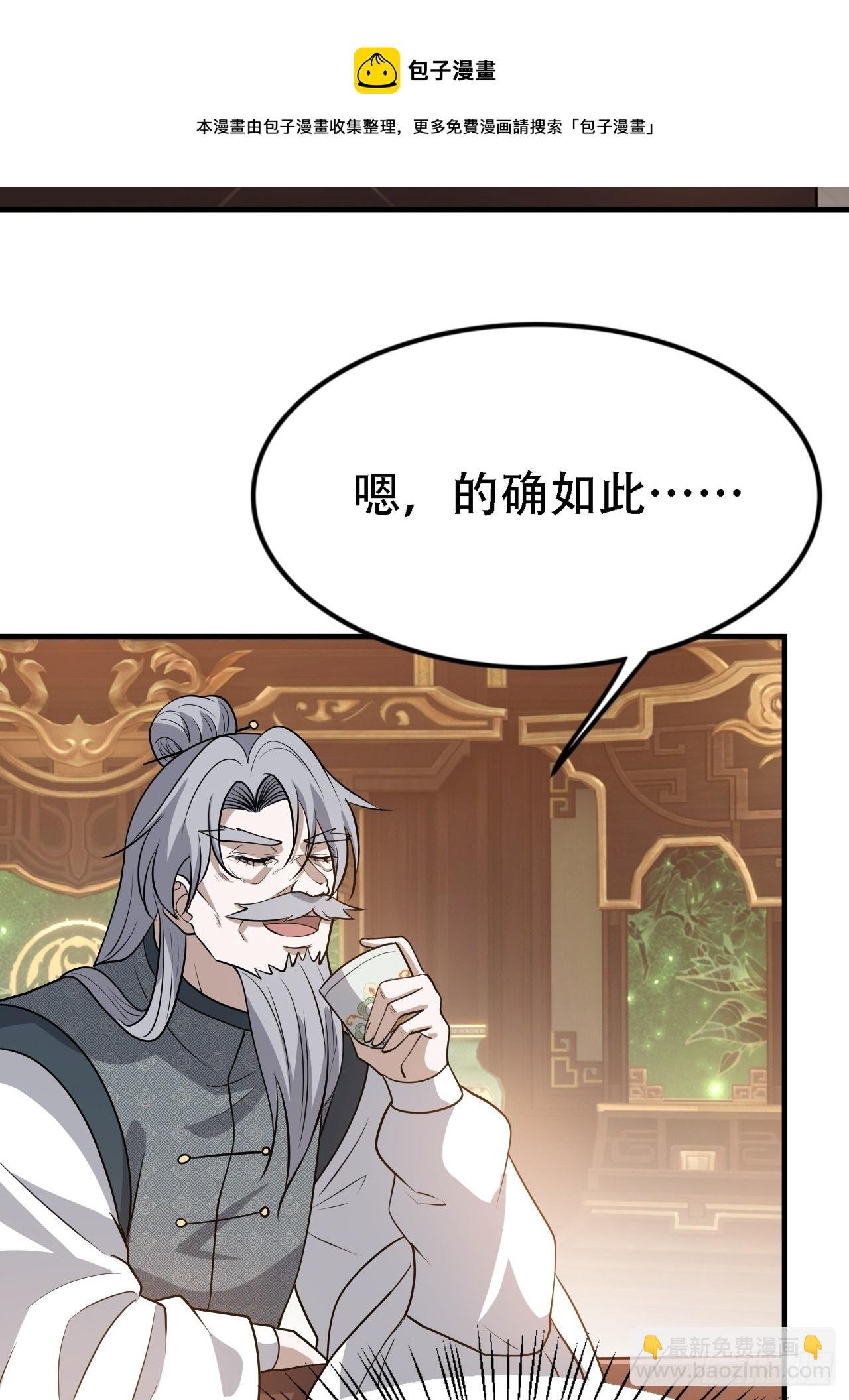 第四十二话：特色丹药