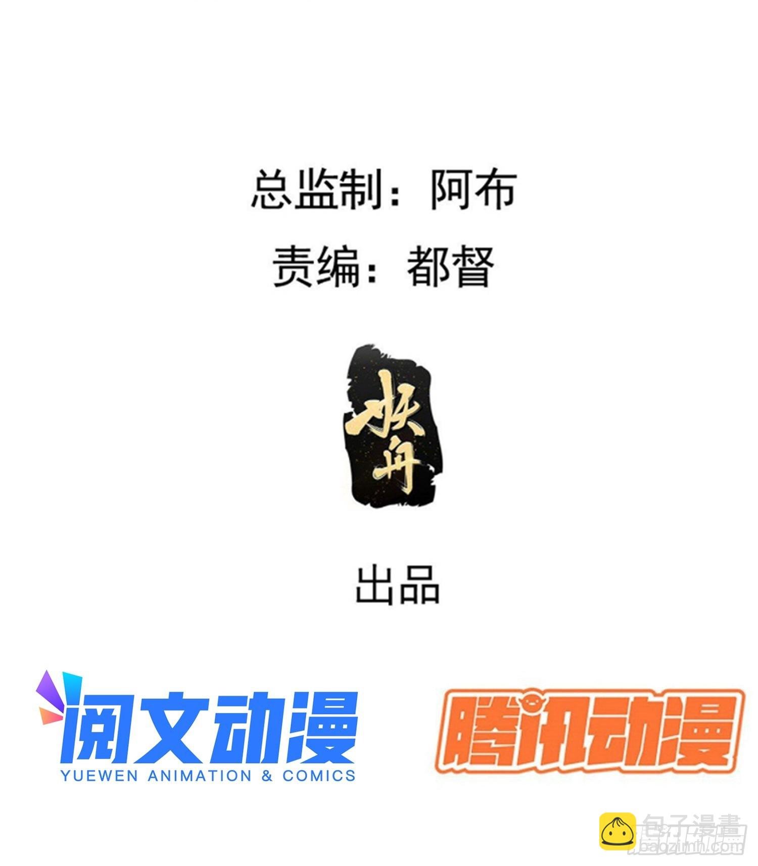 第四十三话：九阳王朝的实力
