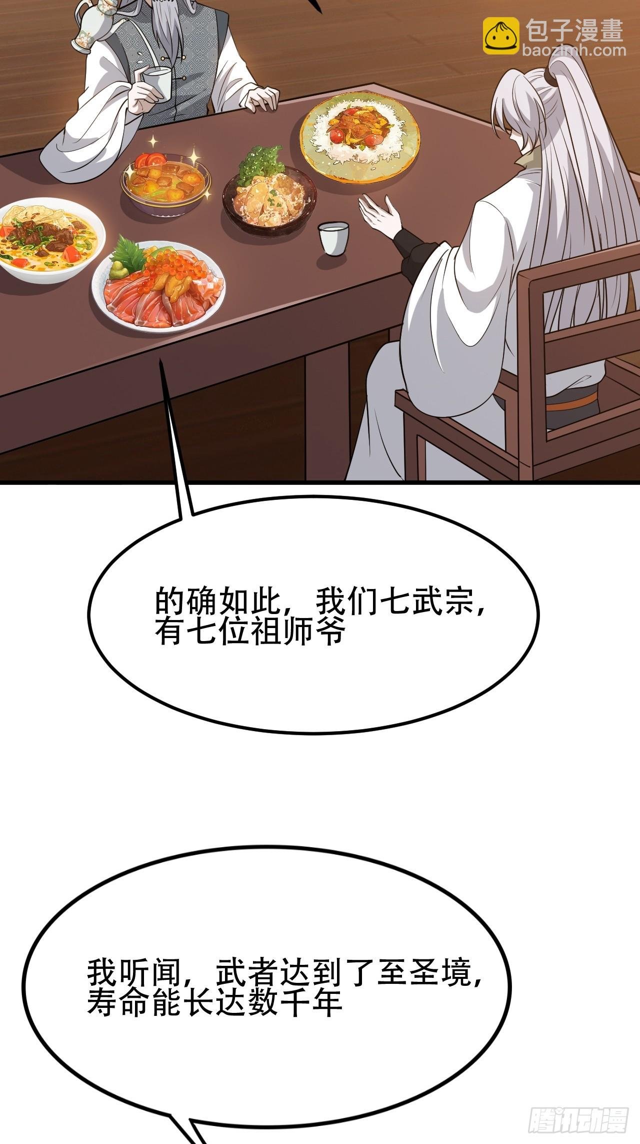 第四十三话：九阳王朝的实力