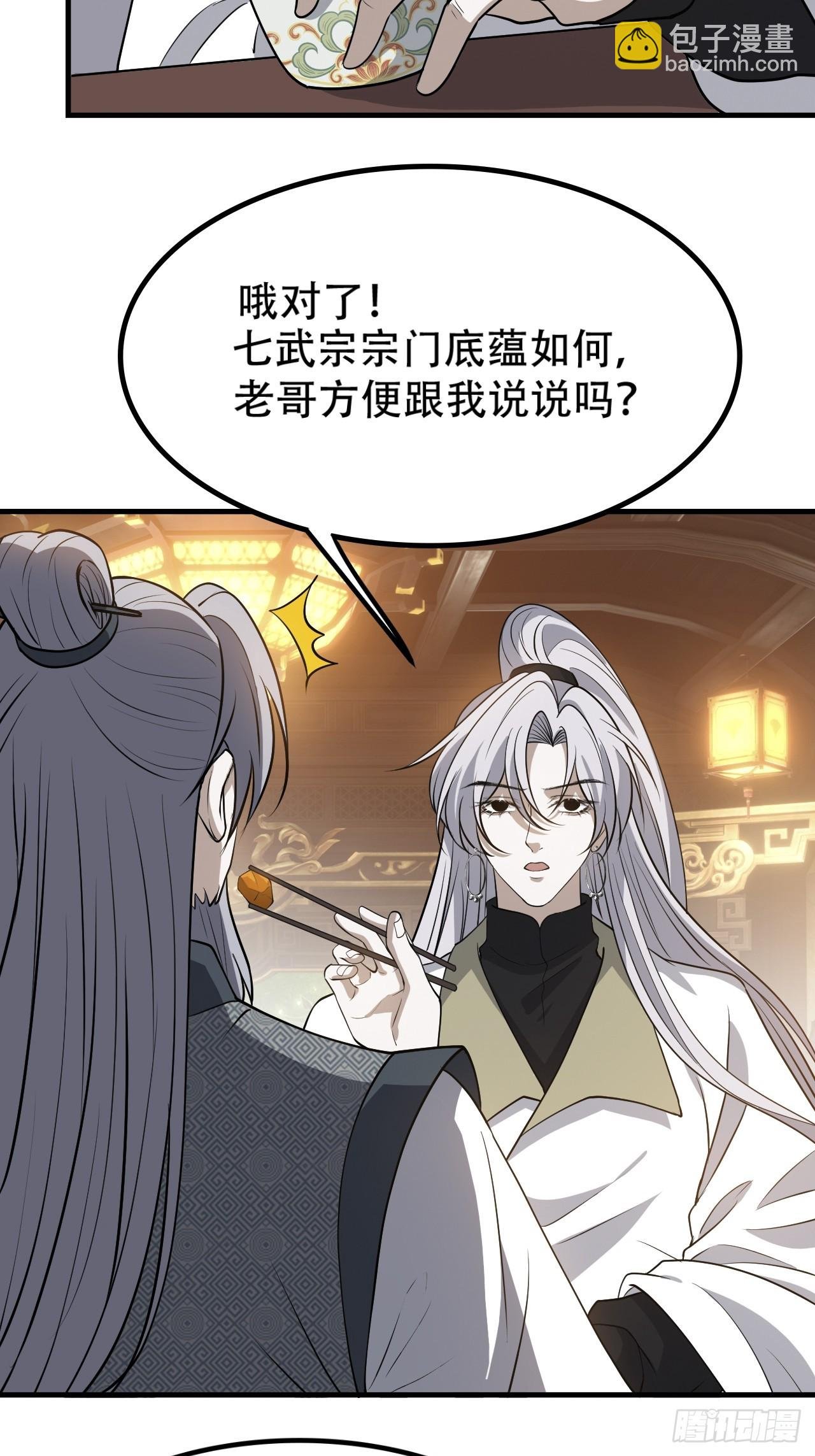 第四十三话：九阳王朝的实力