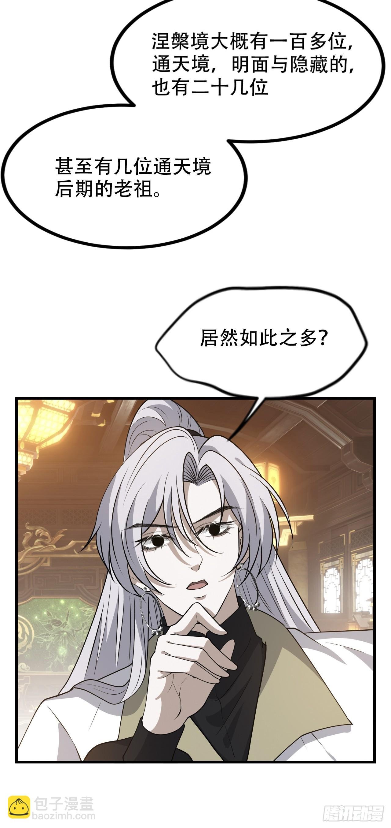 第四十三话：九阳王朝的实力