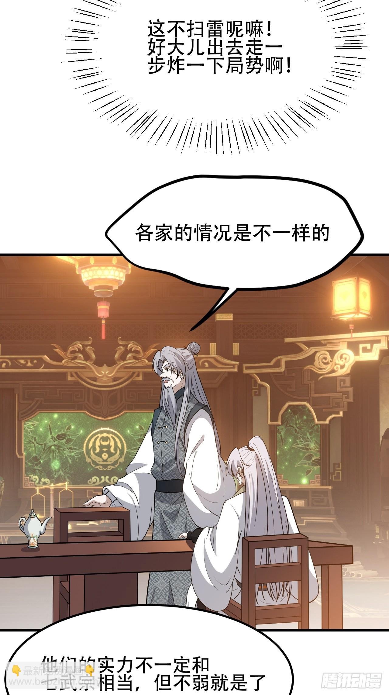 第四十三话：九阳王朝的实力