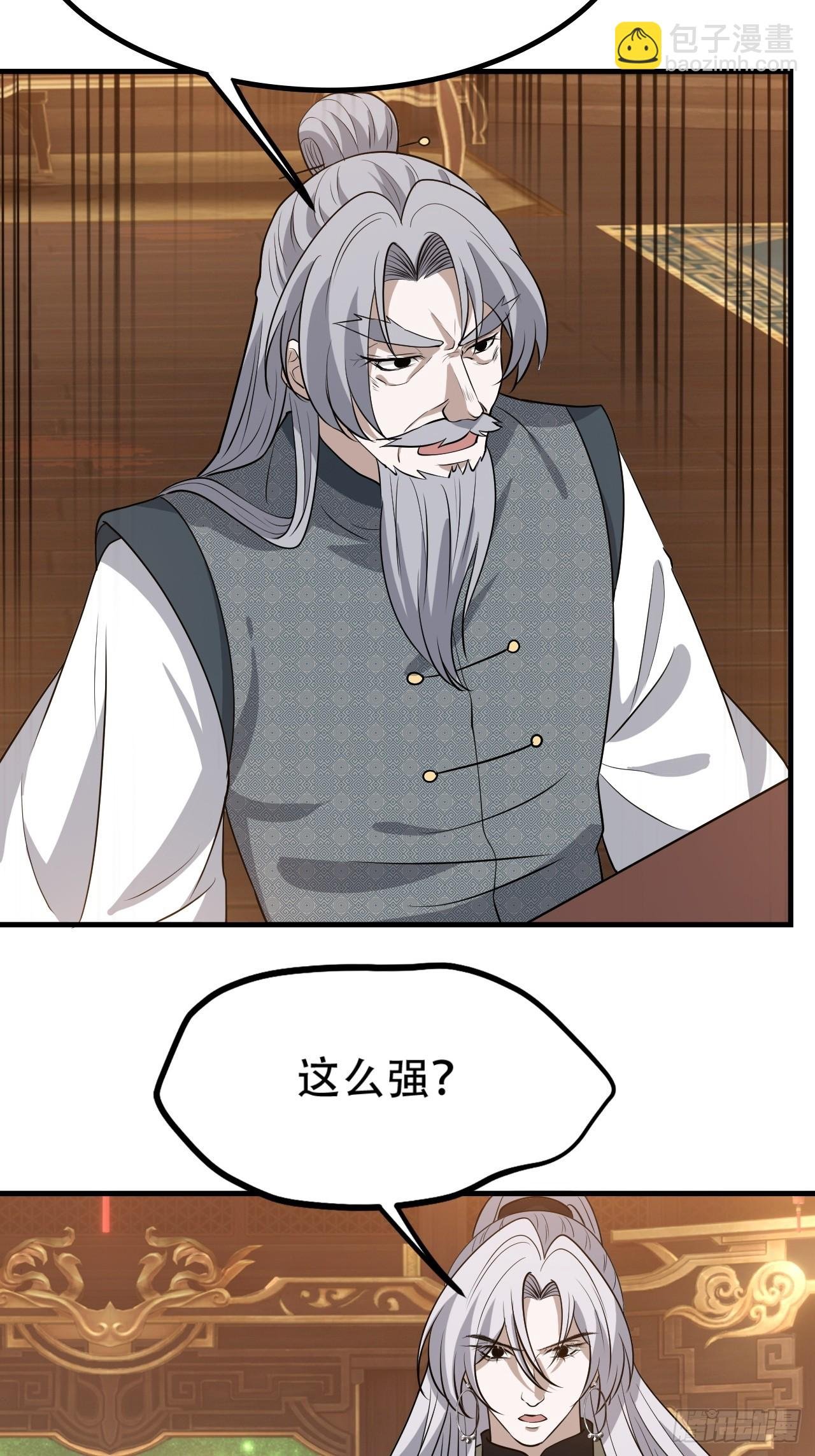 第四十三话：九阳王朝的实力