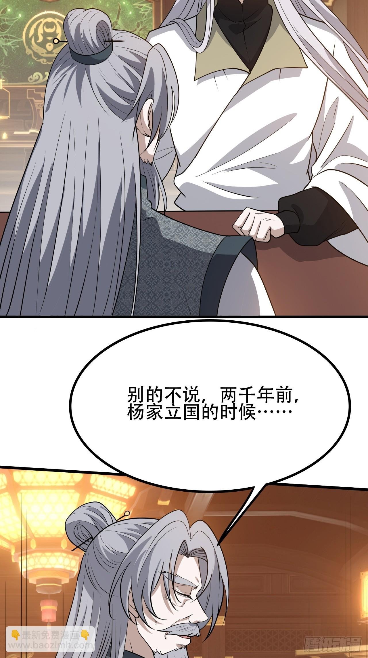 第四十三话：九阳王朝的实力