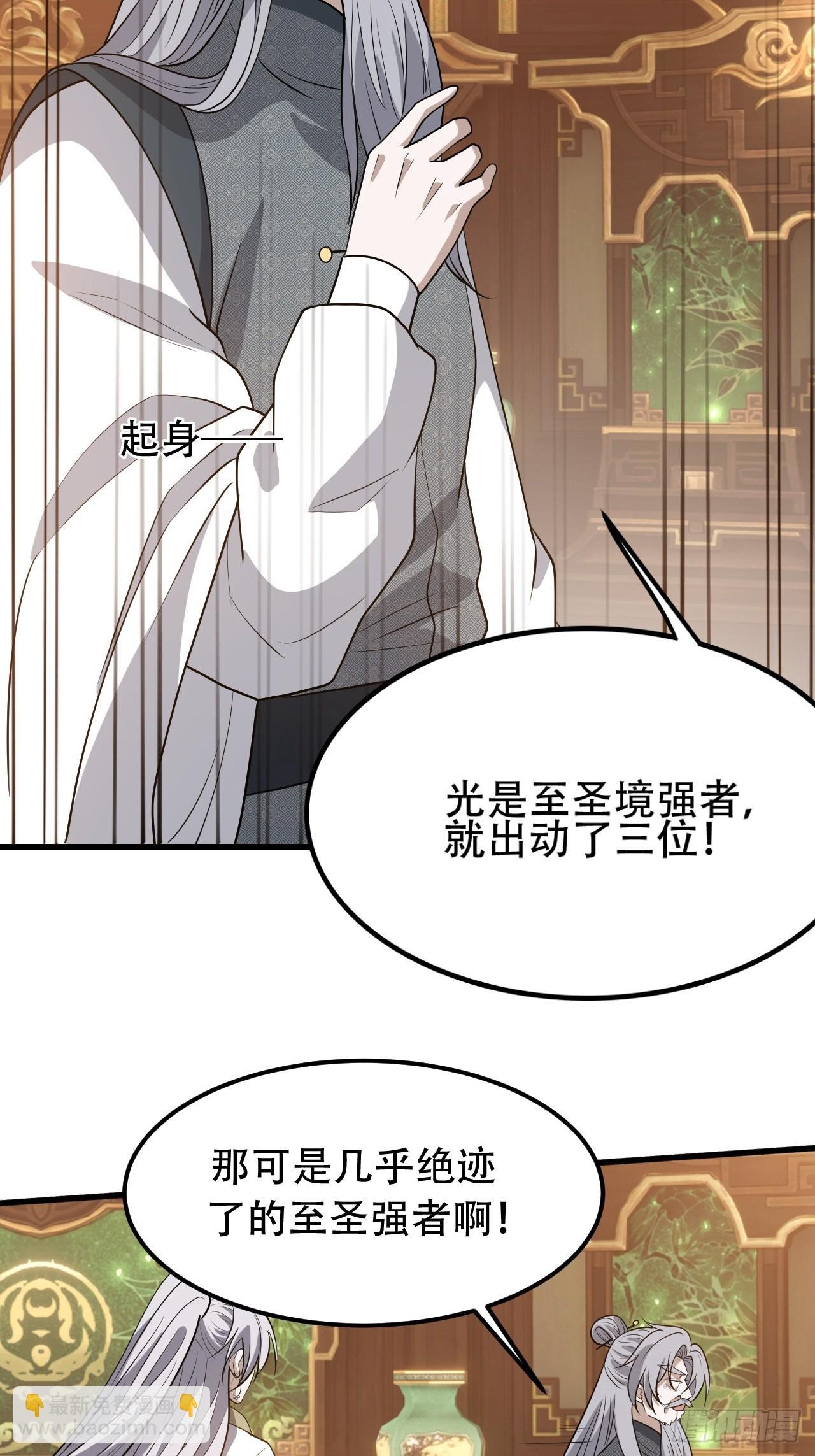 第四十三话：九阳王朝的实力