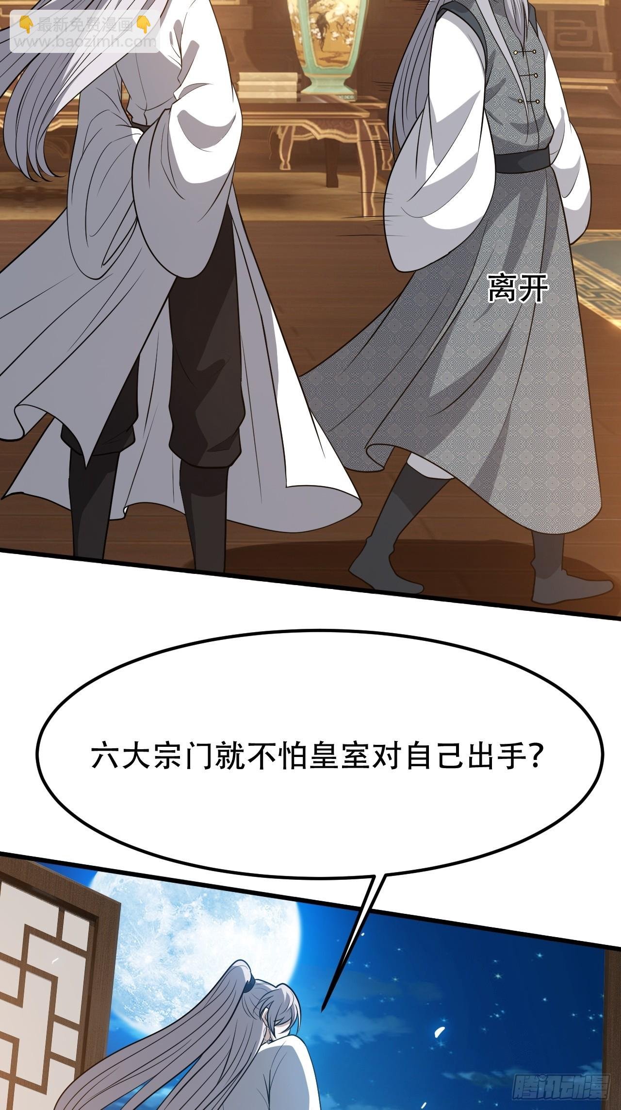 第四十三话：九阳王朝的实力