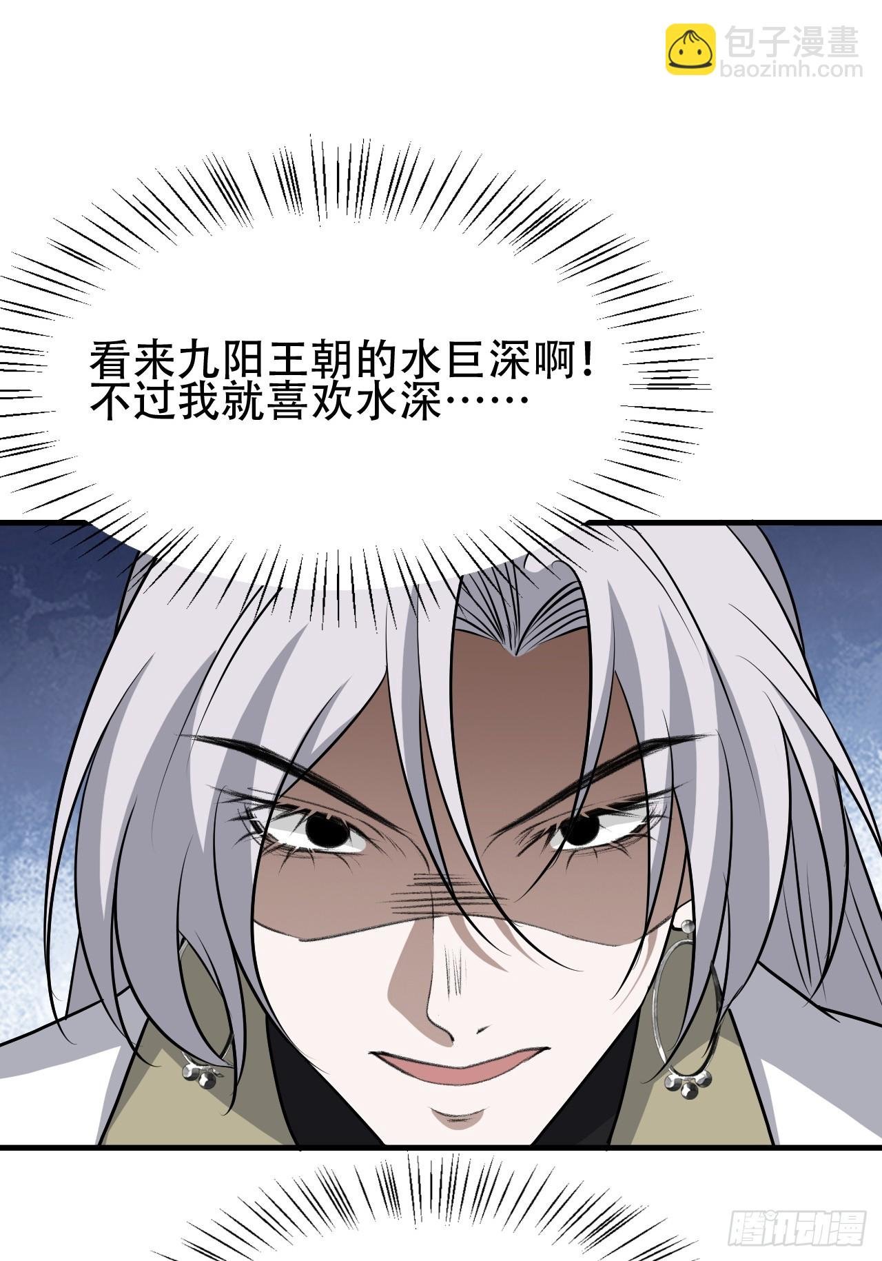 第四十三话：九阳王朝的实力
