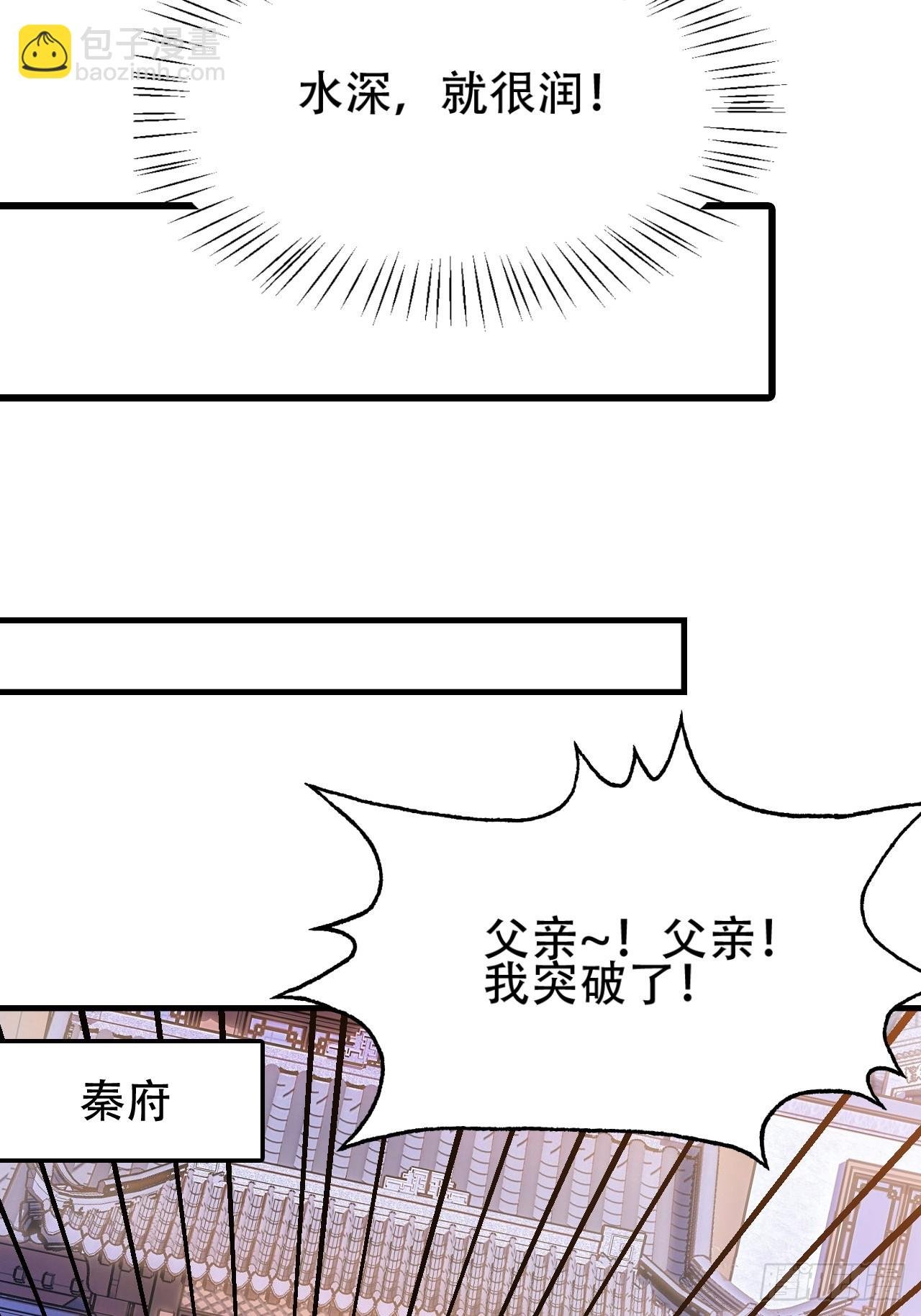第四十三话：九阳王朝的实力