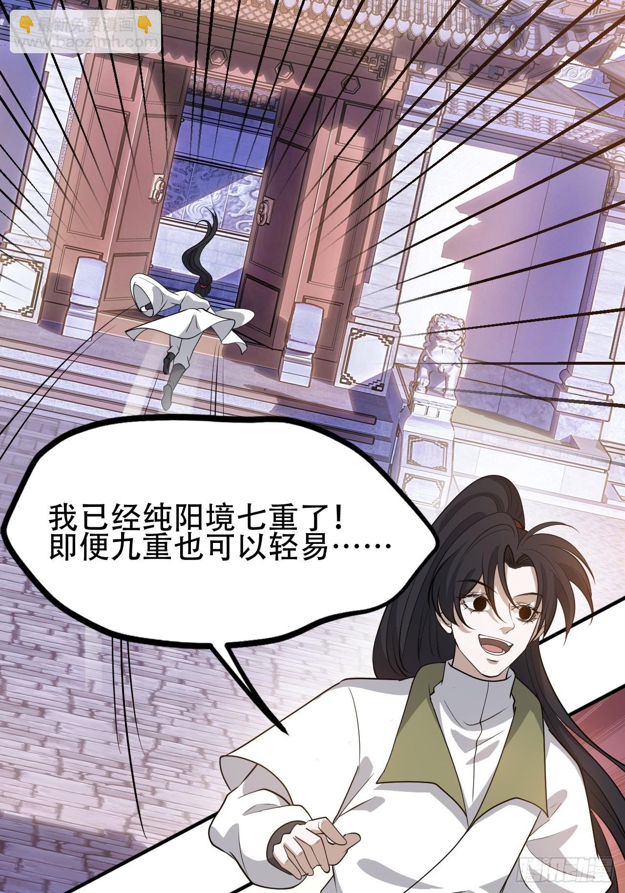 第四十三话：九阳王朝的实力