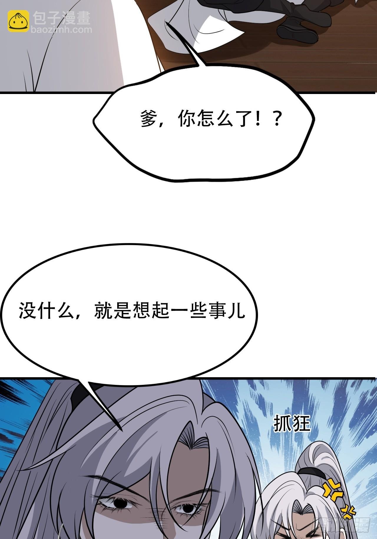 第四十三话：九阳王朝的实力