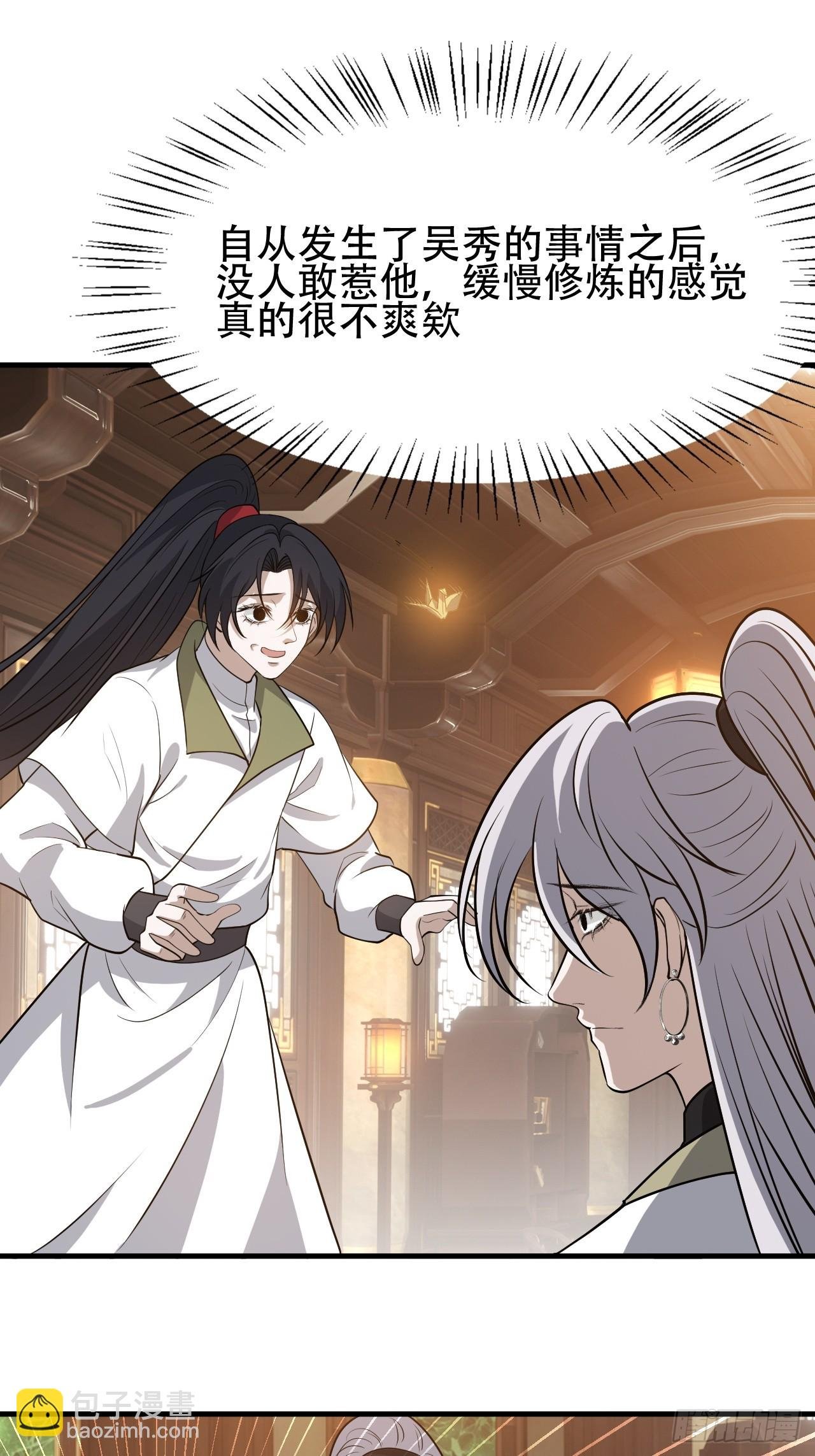 第四十三话：九阳王朝的实力