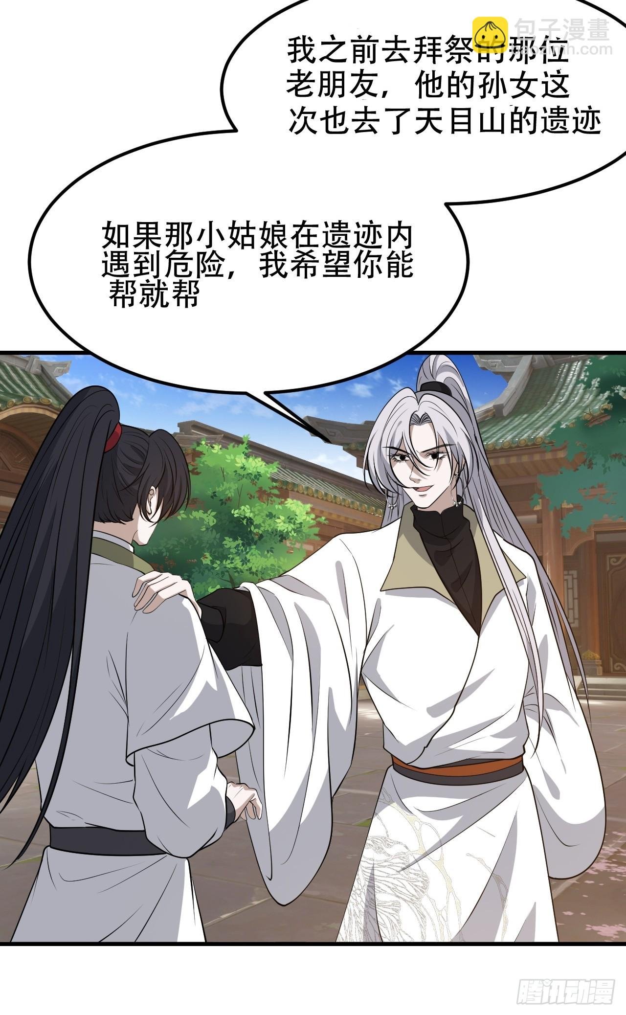 第四十三话：九阳王朝的实力
