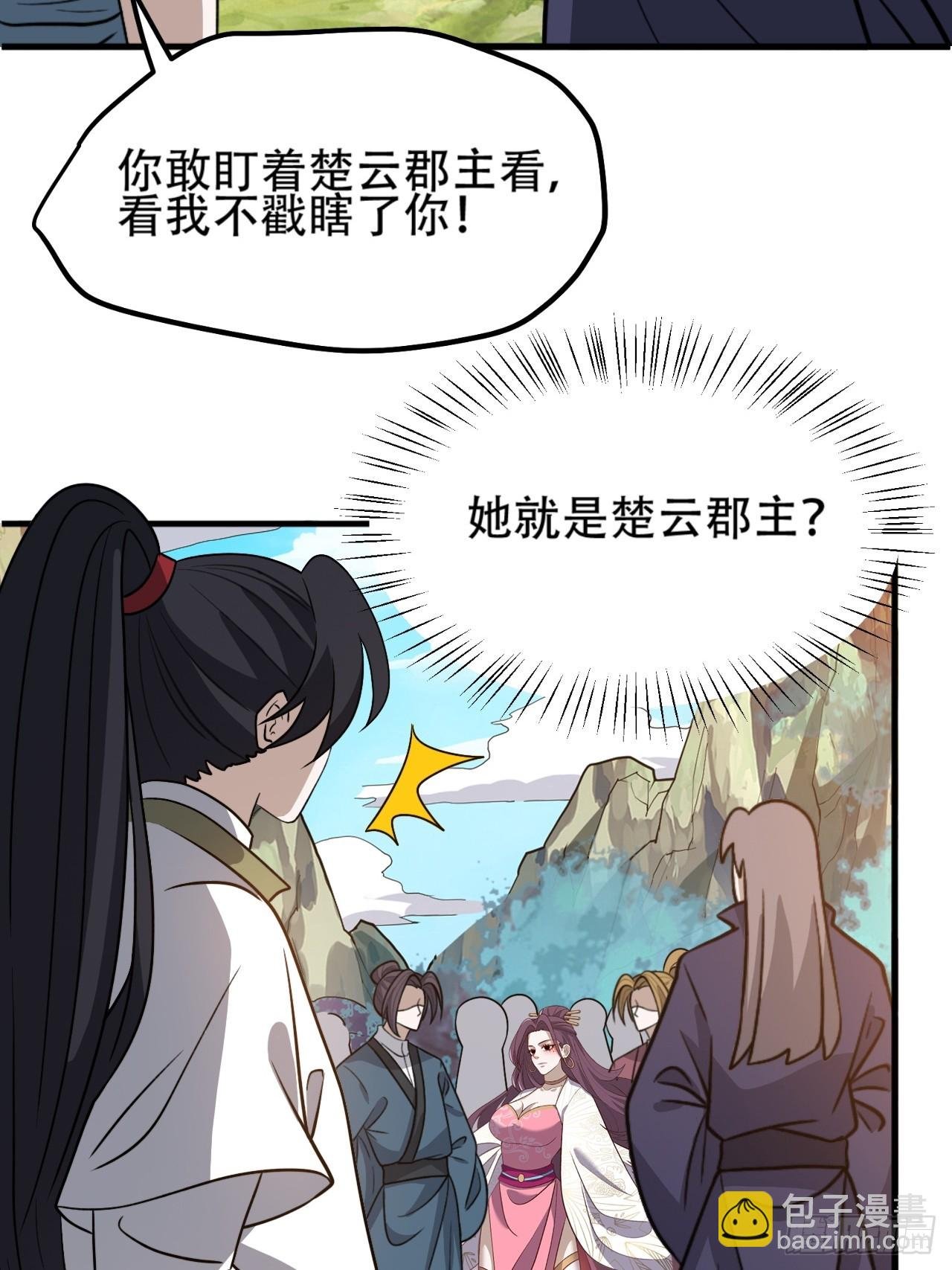 第四十三话：九阳王朝的实力