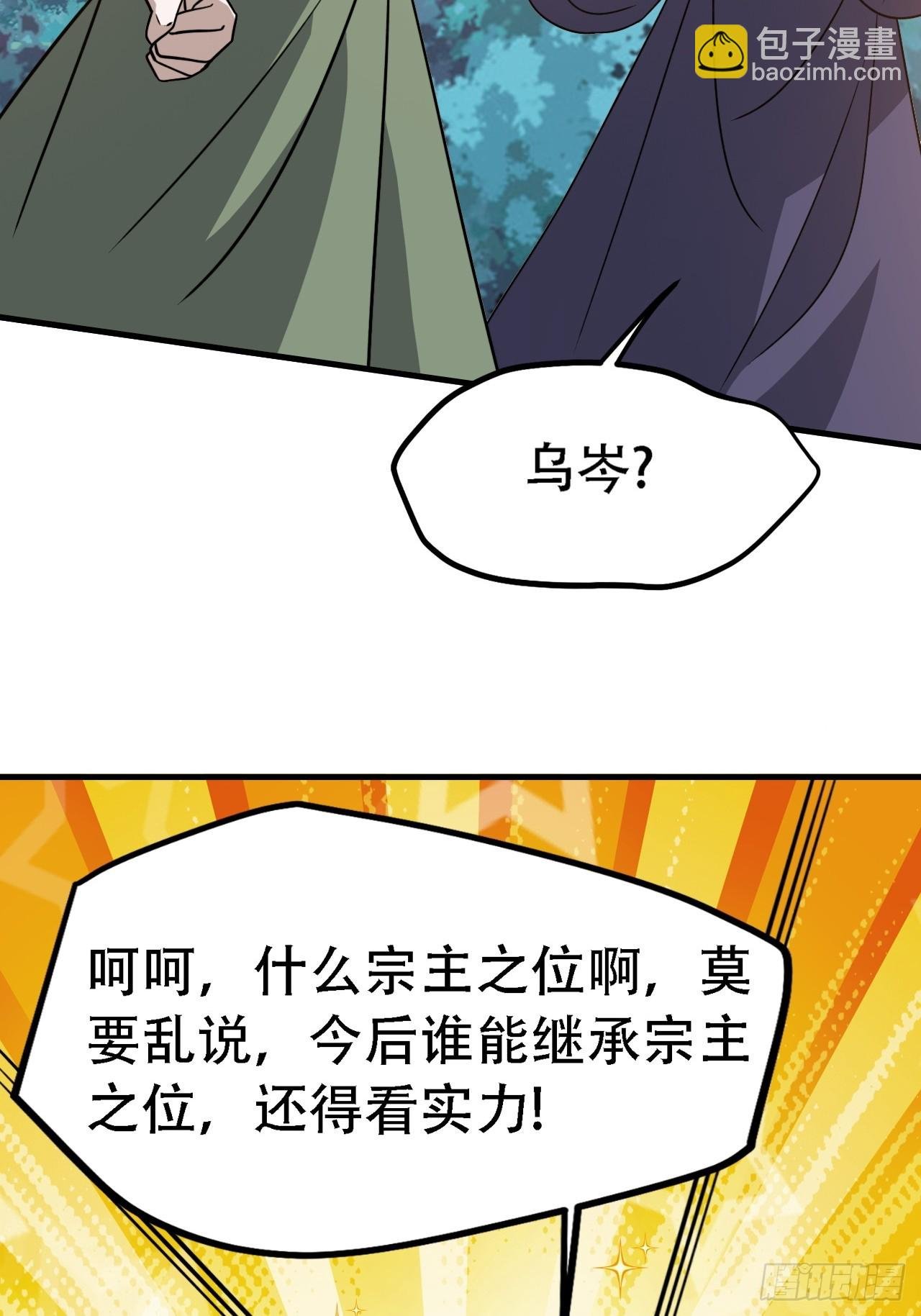 第四十四话：秦梓成绑匪了