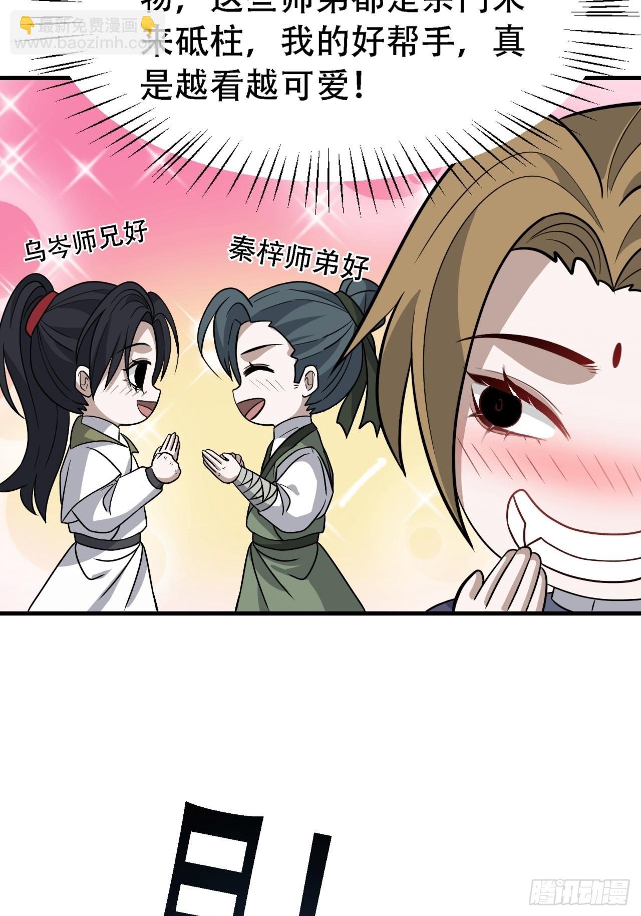 第四十四话：秦梓成绑匪了