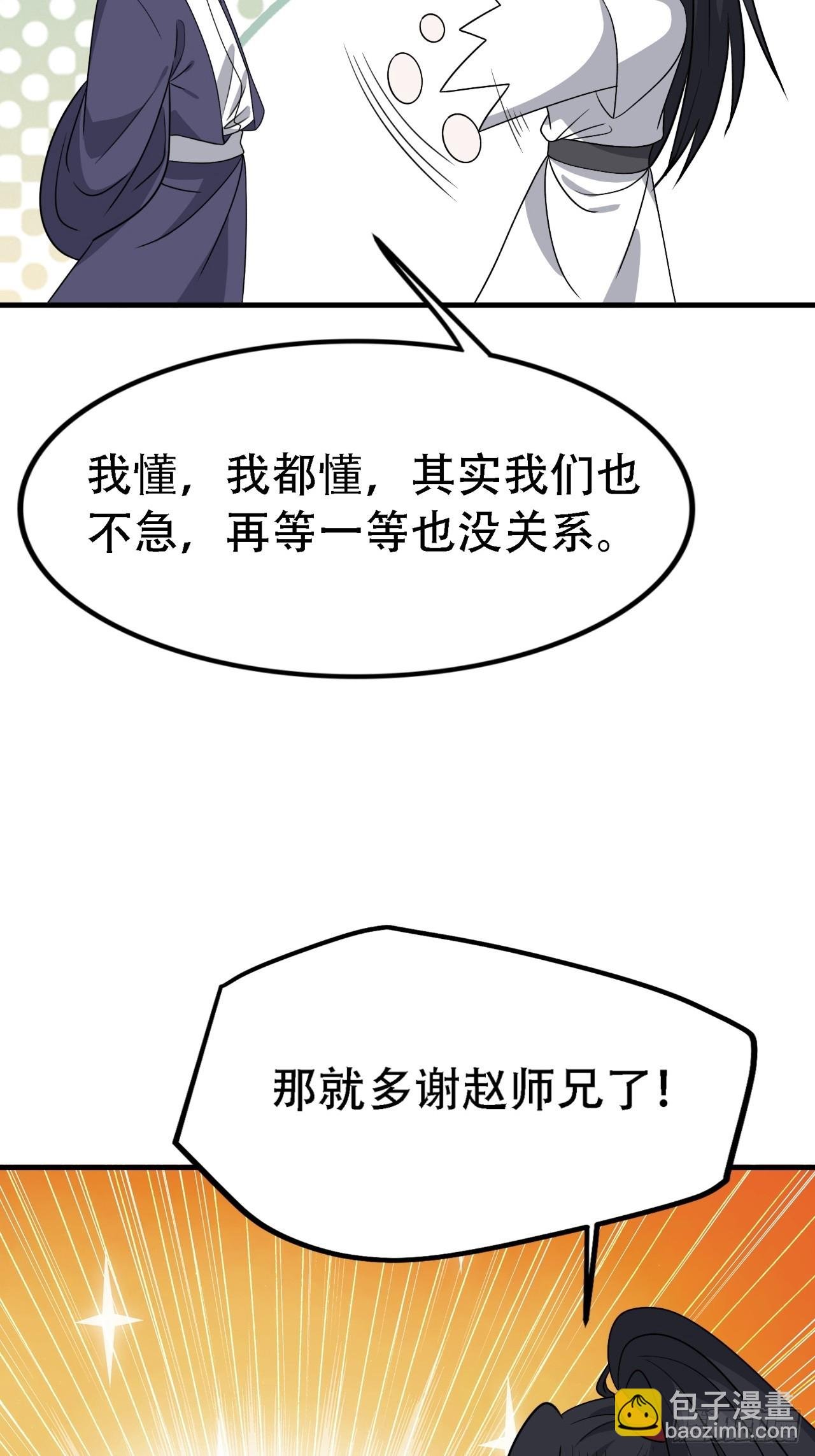 第四十四话：秦梓成绑匪了