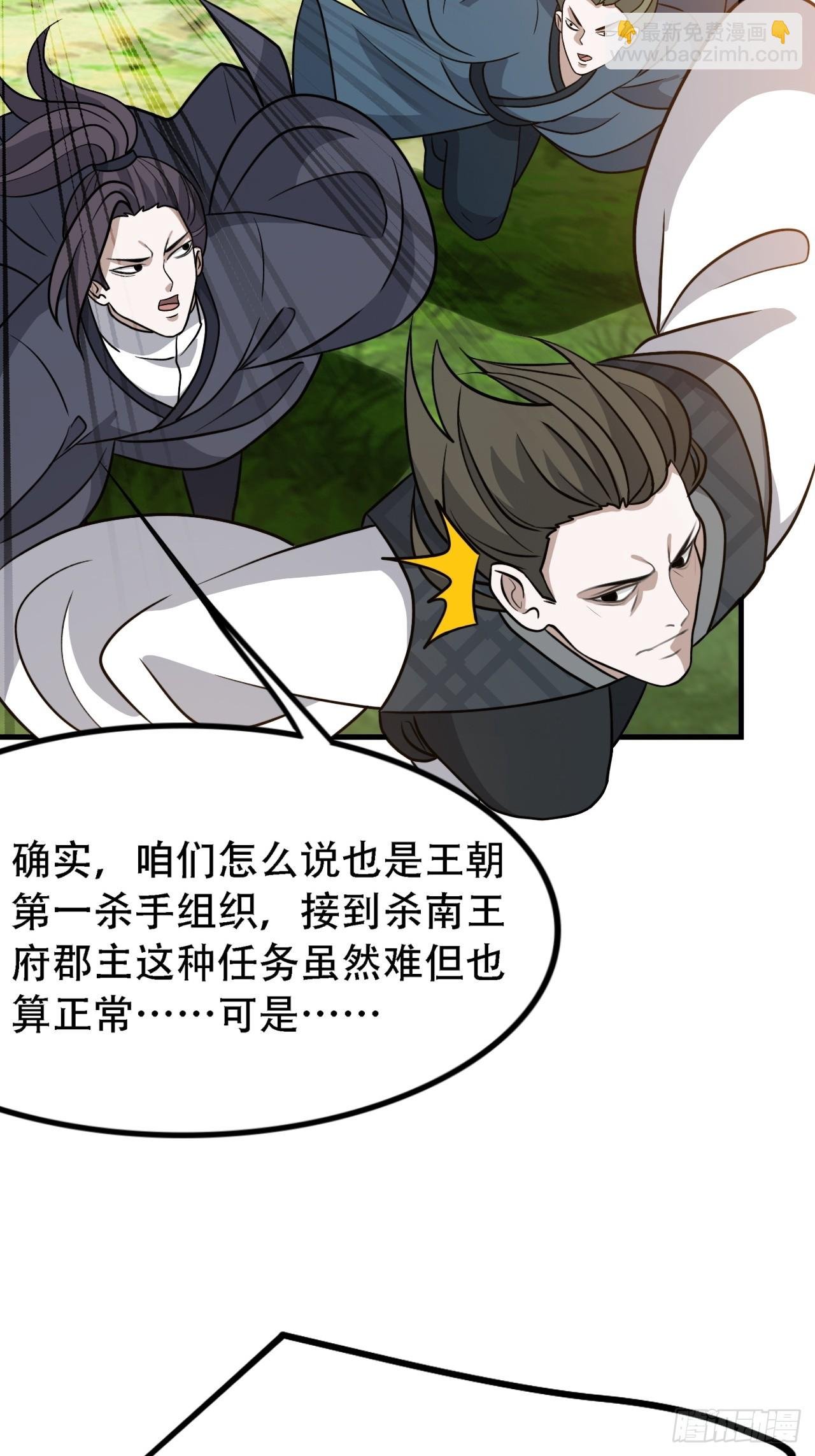 第四十四话：秦梓成绑匪了