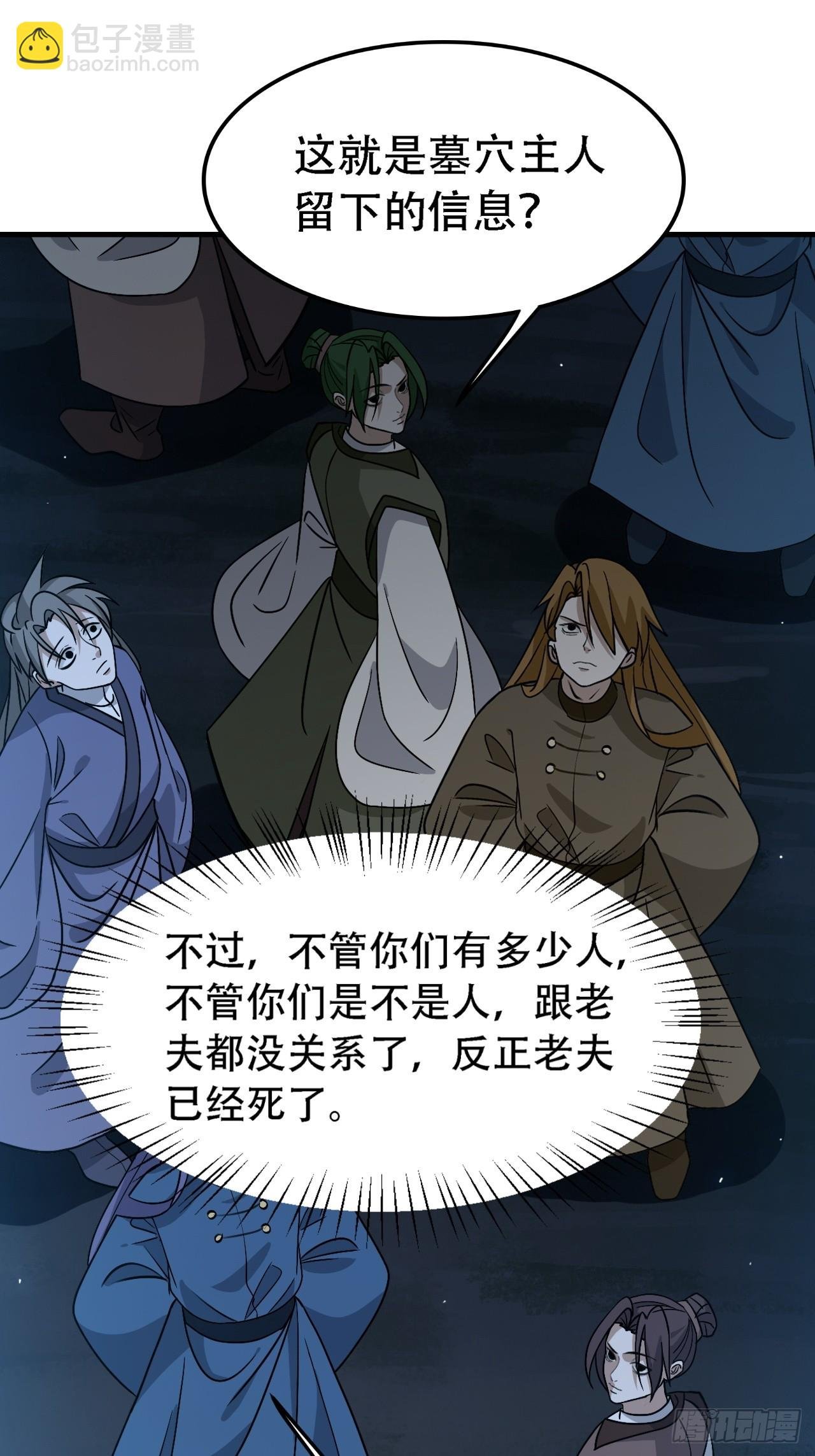 第四十四话：秦梓成绑匪了
