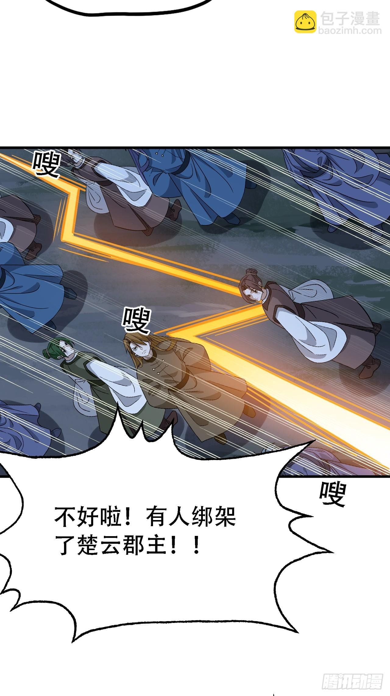 第四十四话：秦梓成绑匪了