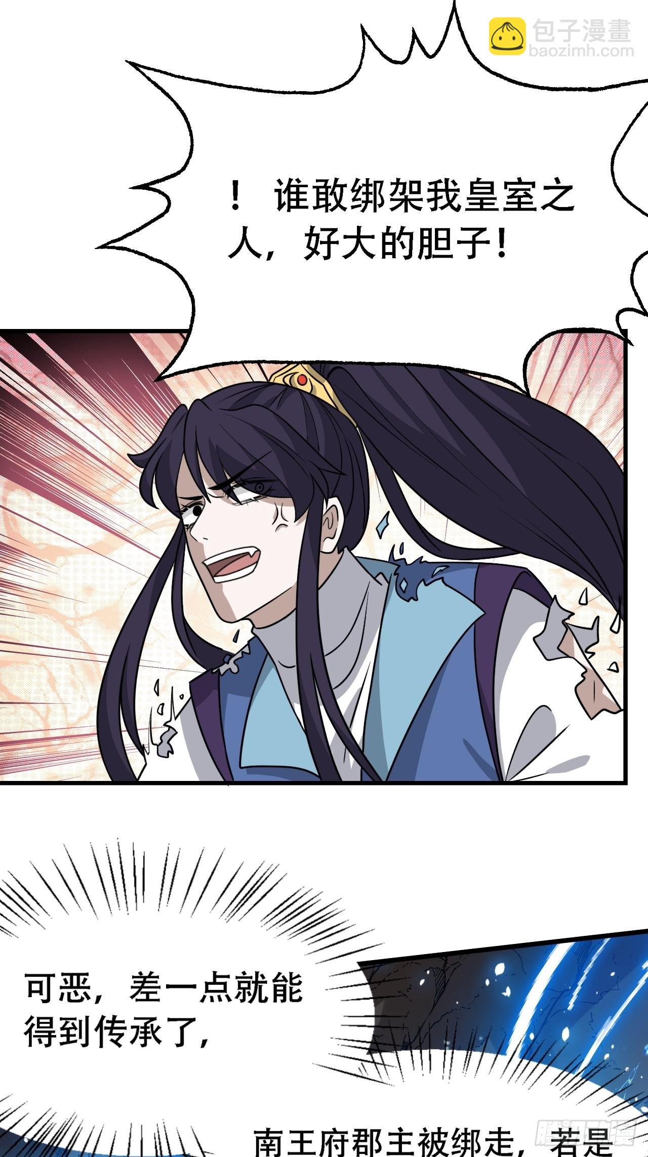 第四十四话：秦梓成绑匪了