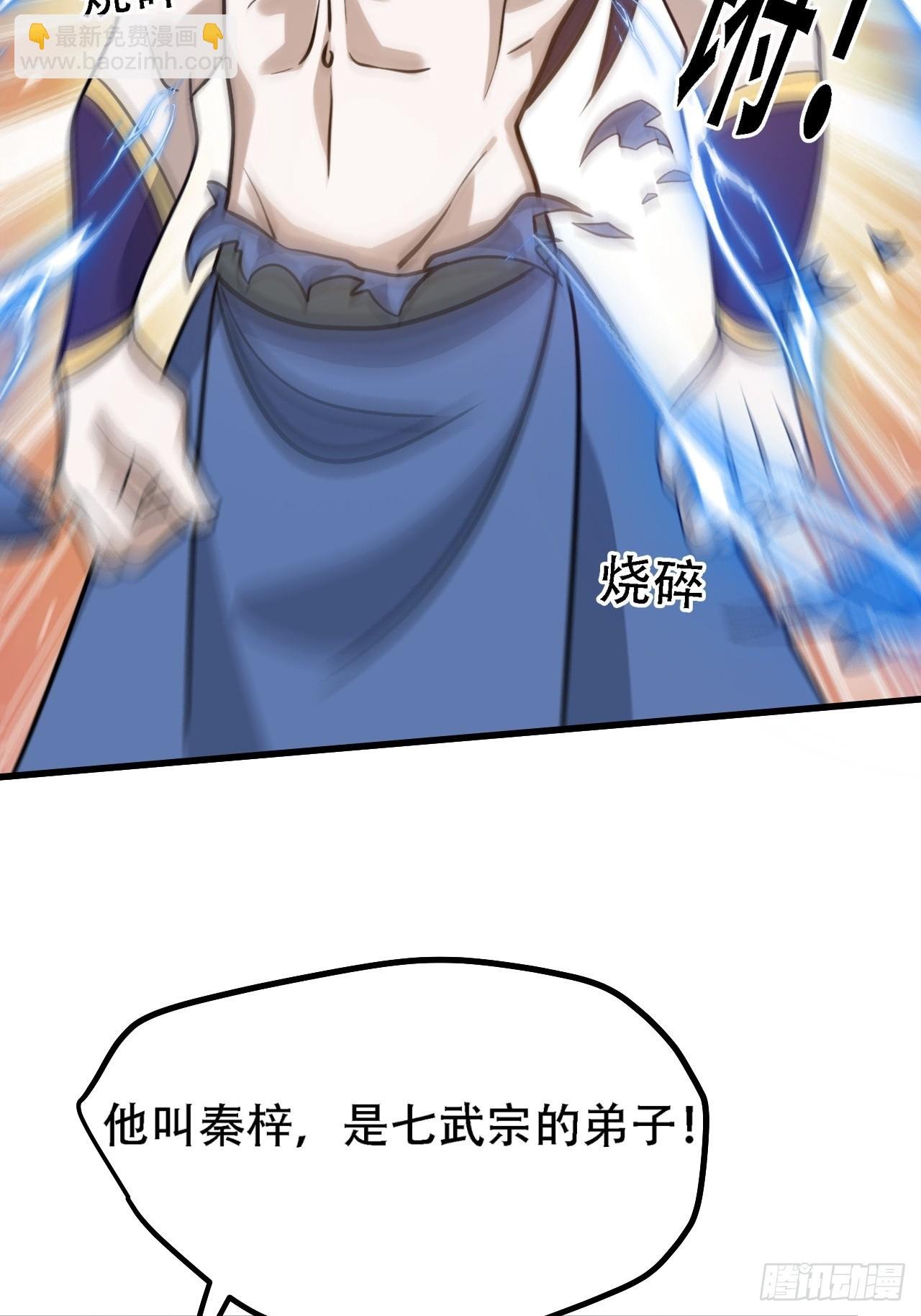 第四十四话：秦梓成绑匪了