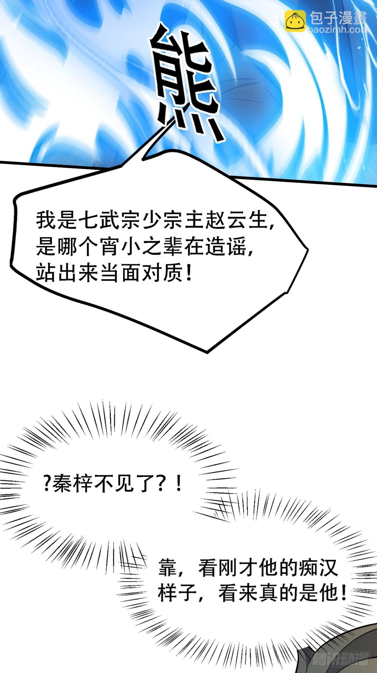第四十五话：雇主脑子有病