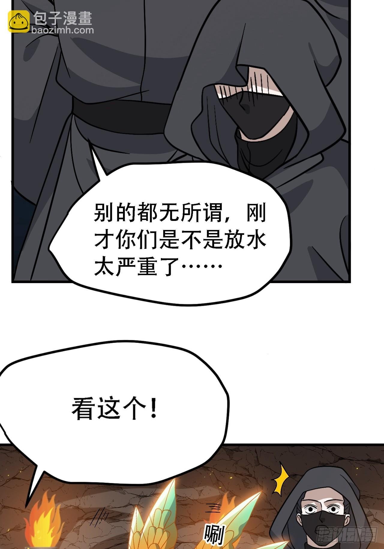 第四十五话：雇主脑子有病