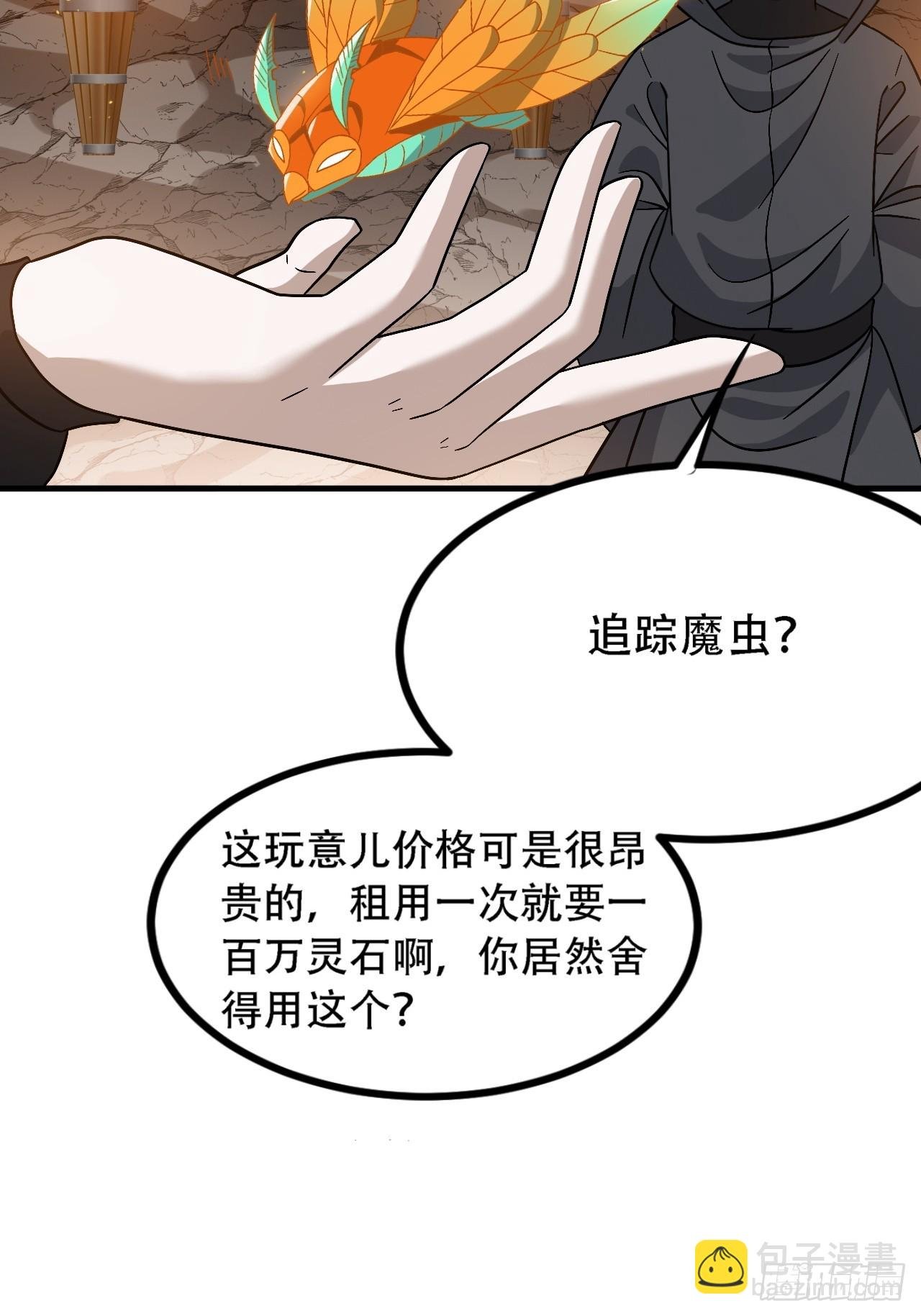 第四十五话：雇主脑子有病