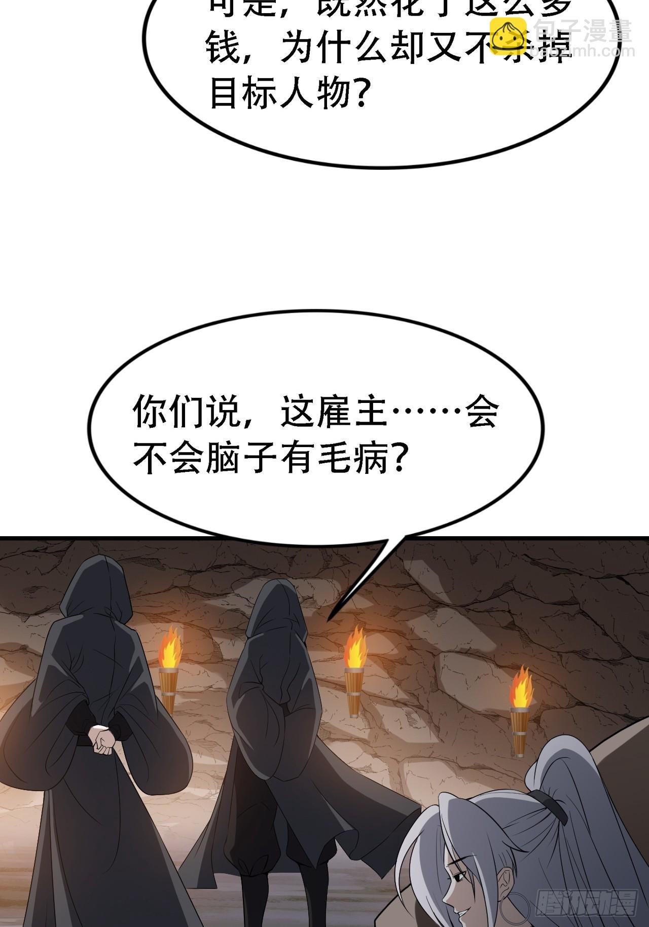 第四十五话：雇主脑子有病