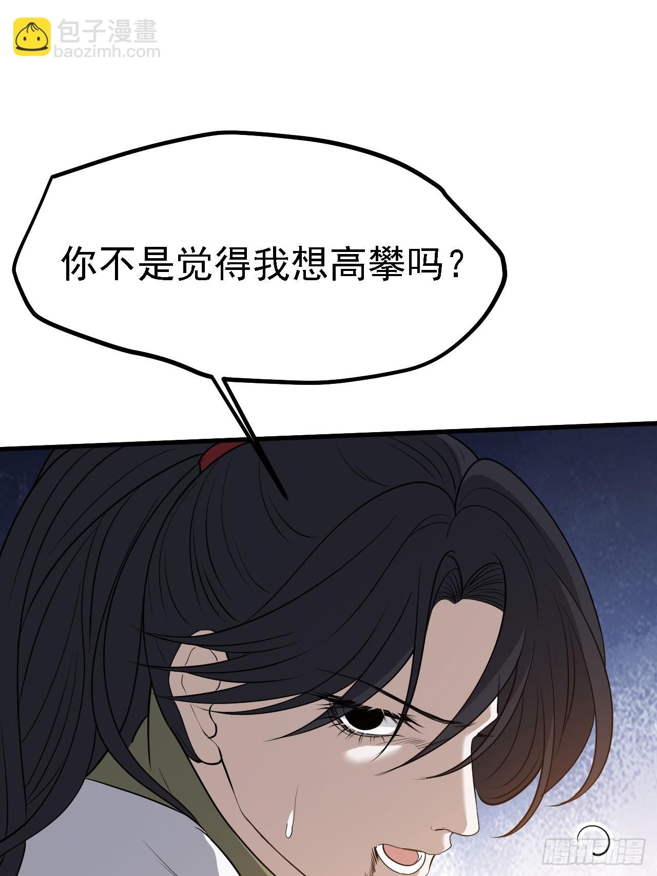 第四十六话：拯救