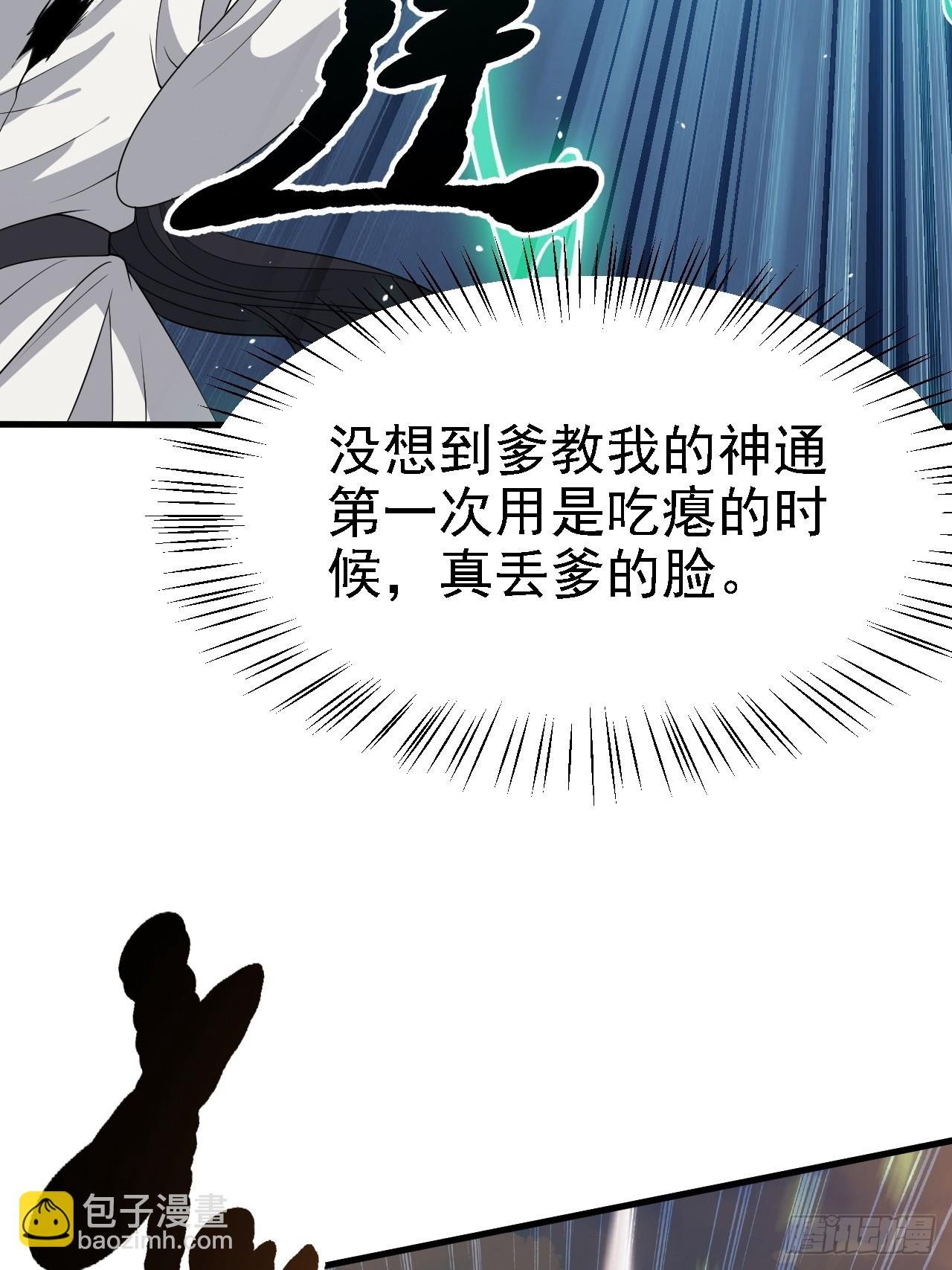 第四十六话：拯救