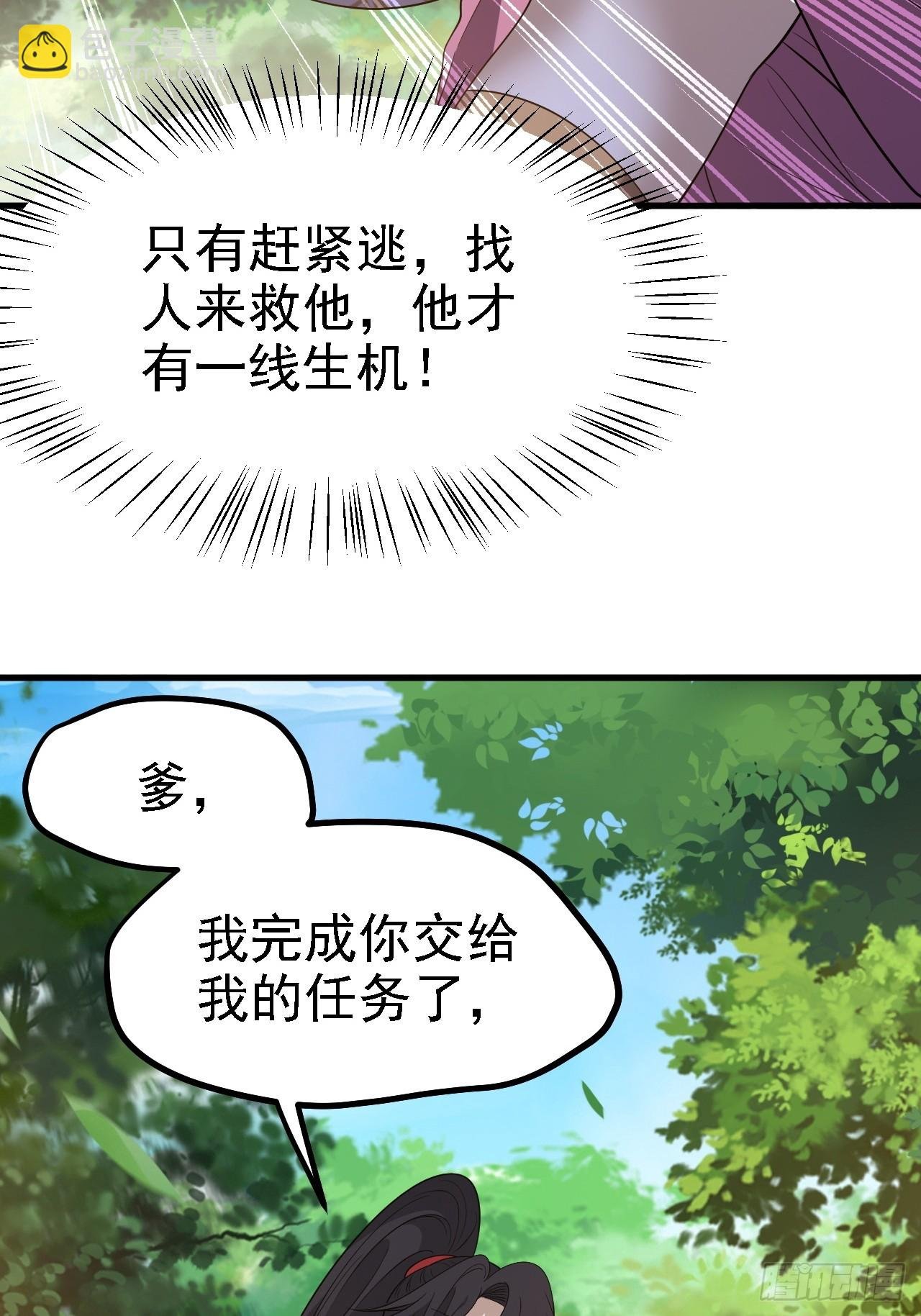 第四十六话：拯救