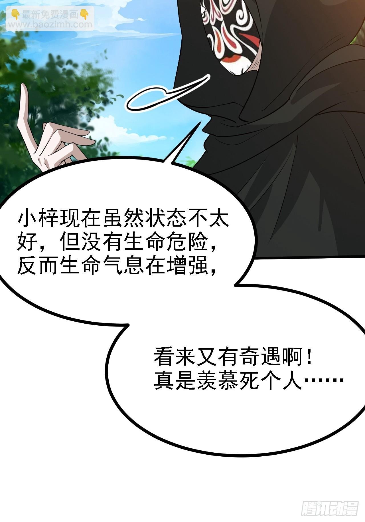 第四十六话：拯救