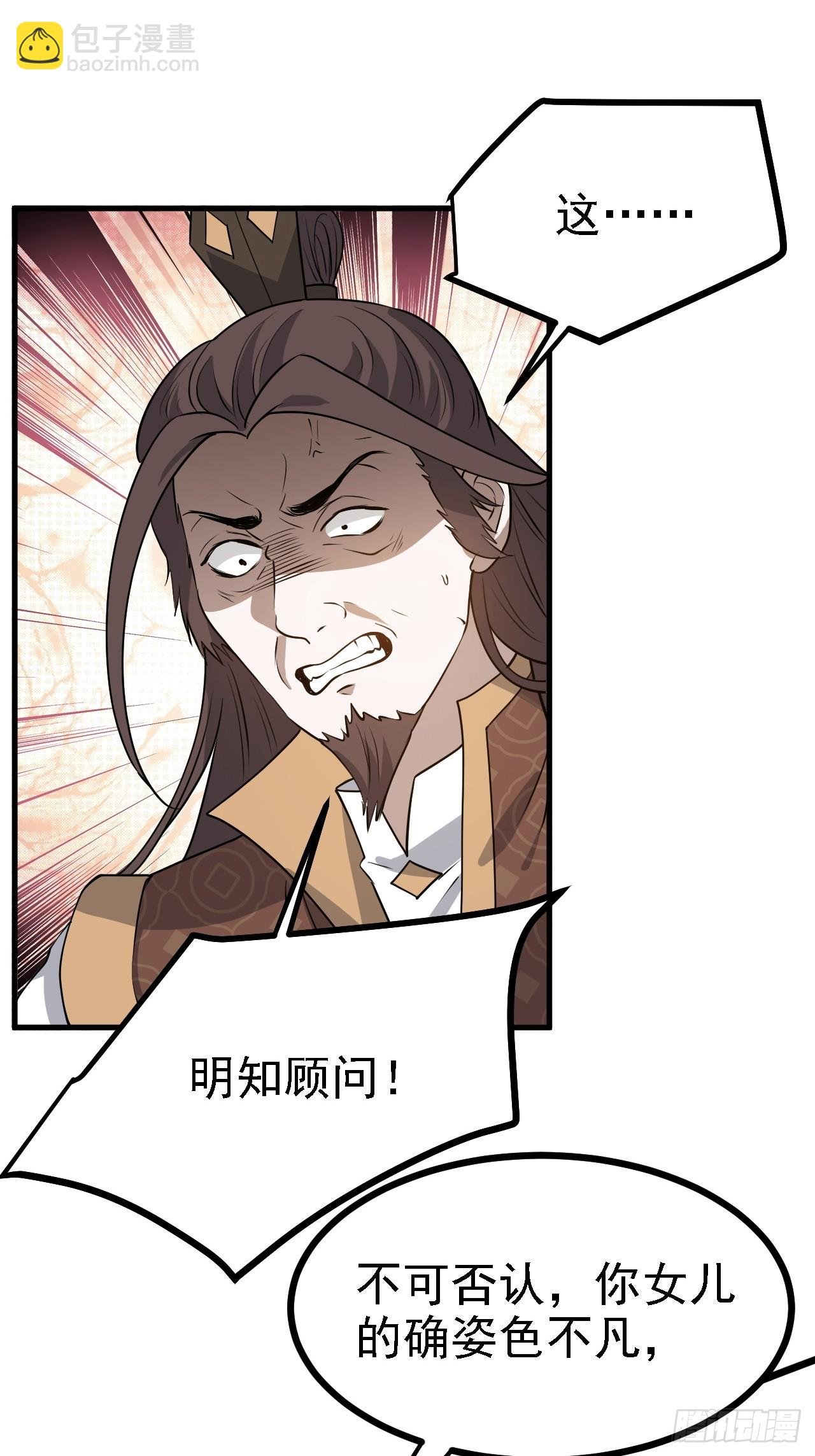 第四十七话：其实我是你叔