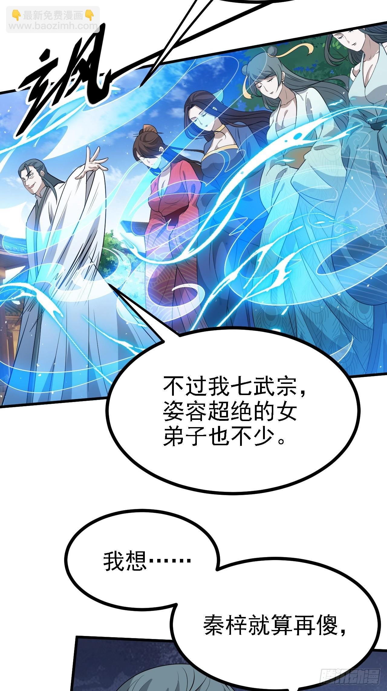 第四十七话：其实我是你叔